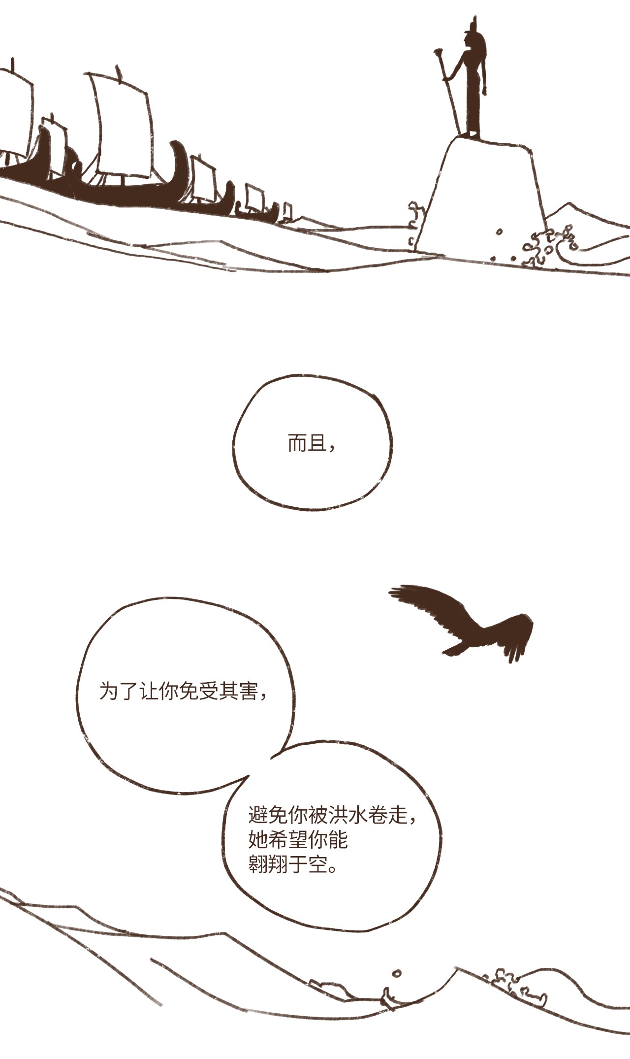 九柱神45 伊西斯最后的慈悲