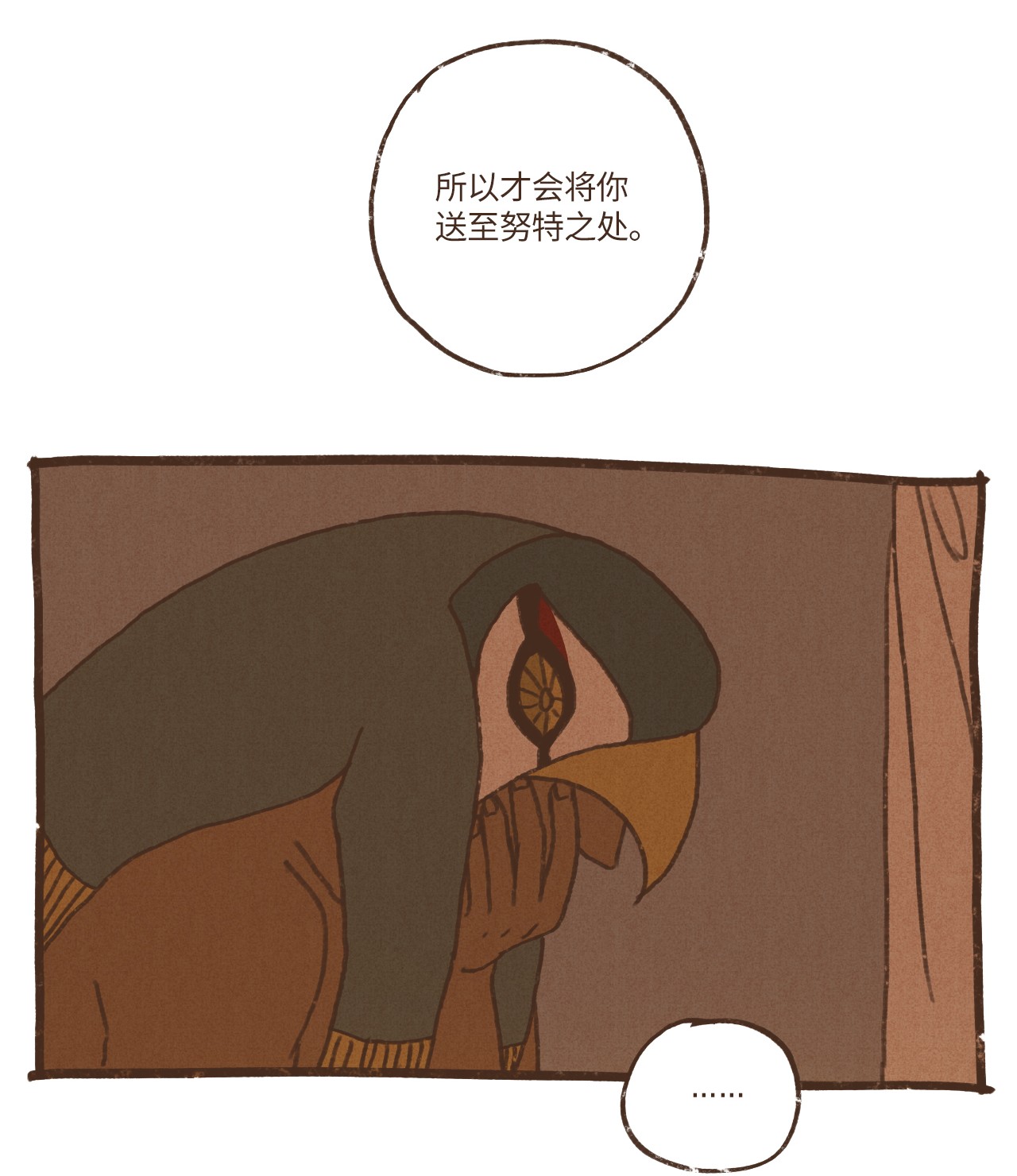 九柱神45 伊西斯最后的慈悲