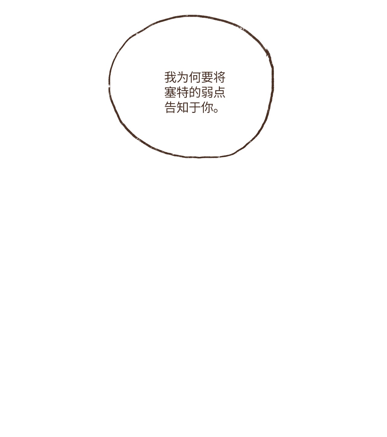 九柱神45 伊西斯最后的慈悲