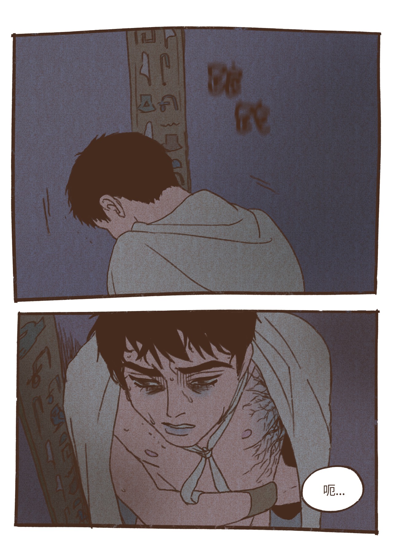 九柱神45 伊西斯最后的慈悲