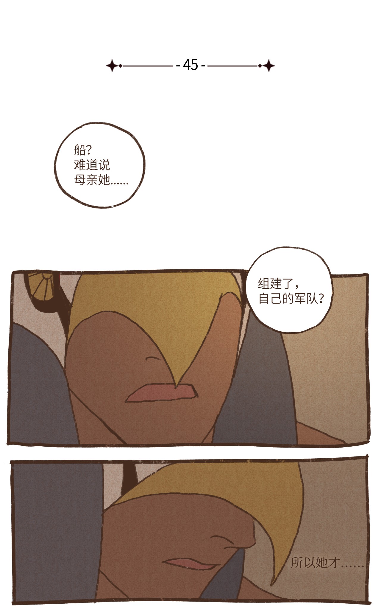 九柱神45 伊西斯最后的慈悲