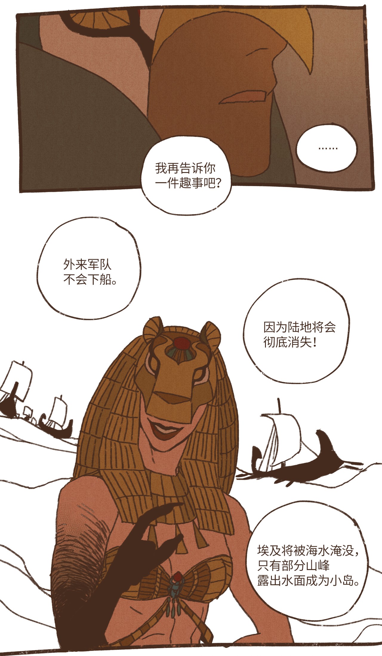 九柱神45 伊西斯最后的慈悲