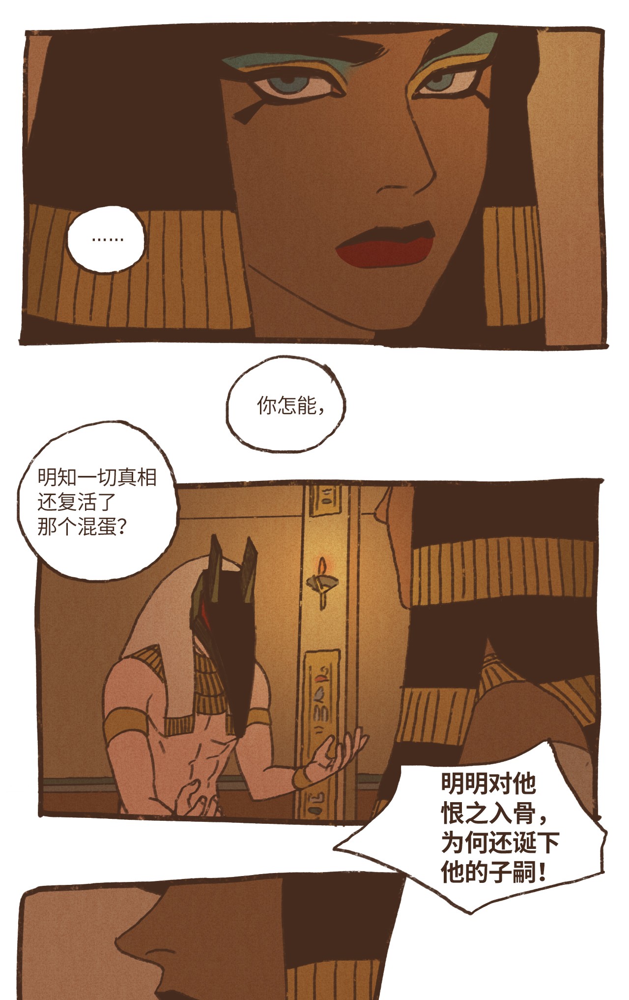 九柱神46 复仇才是头等大事