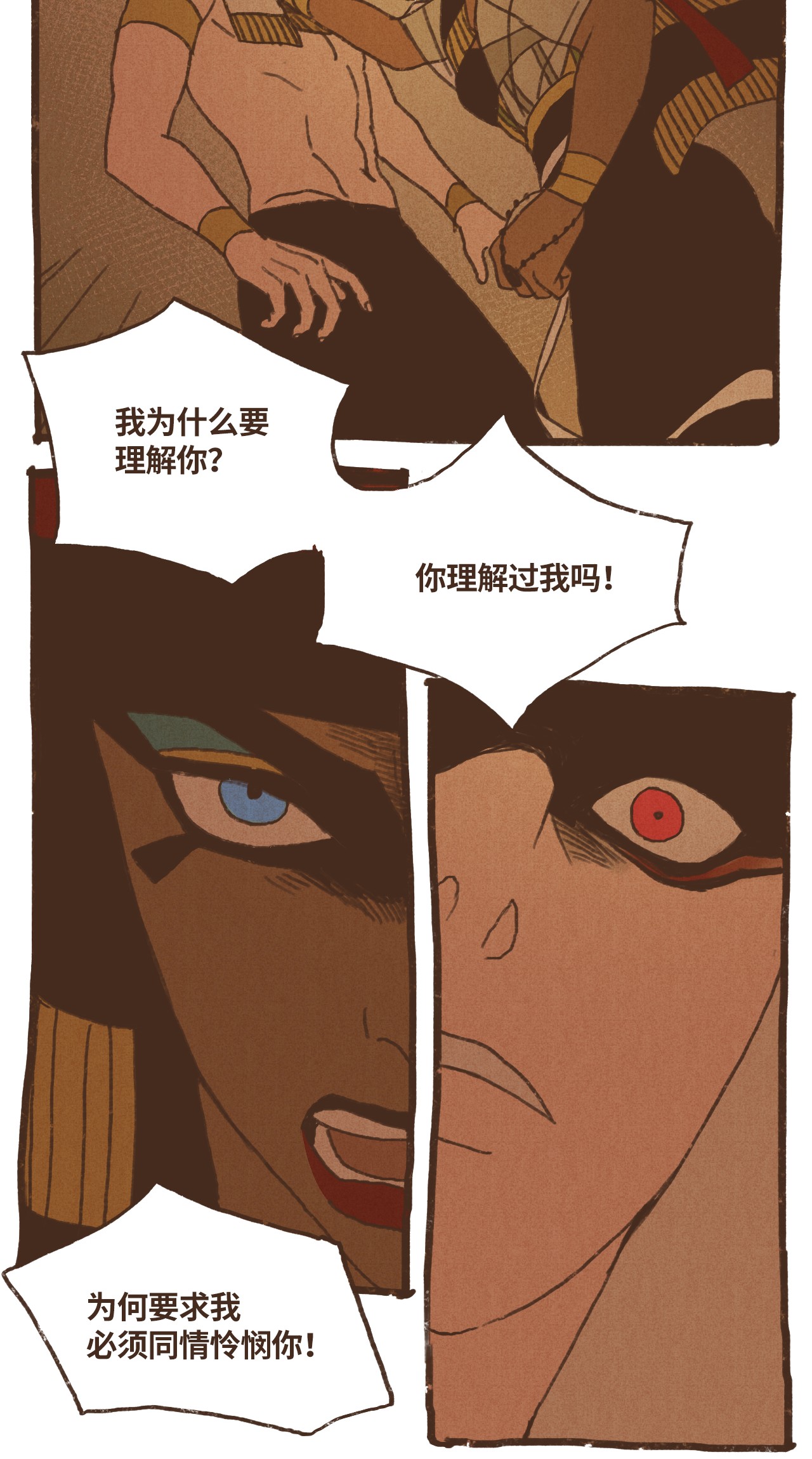 九柱神46 复仇才是头等大事