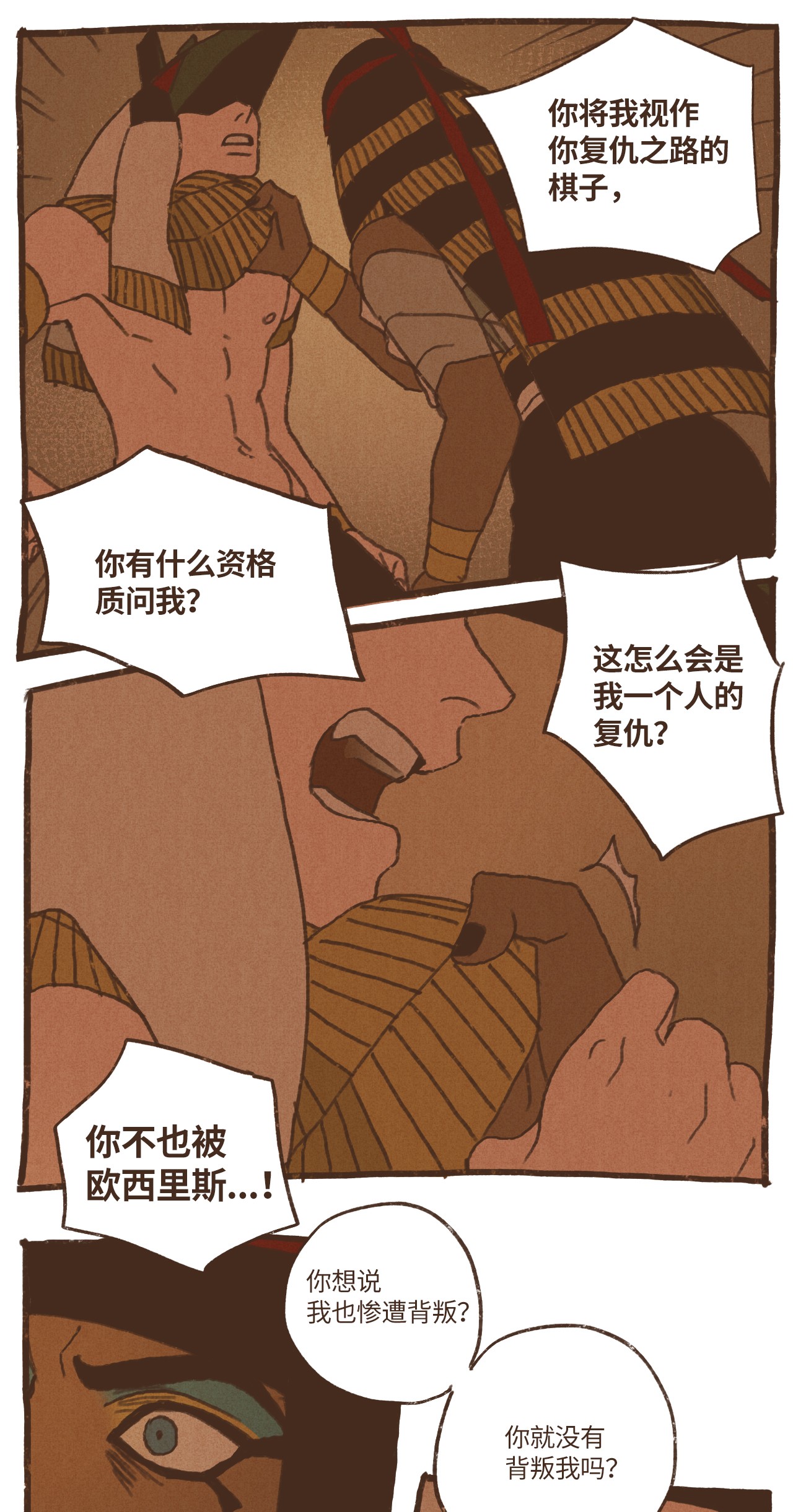 九柱神46 复仇才是头等大事