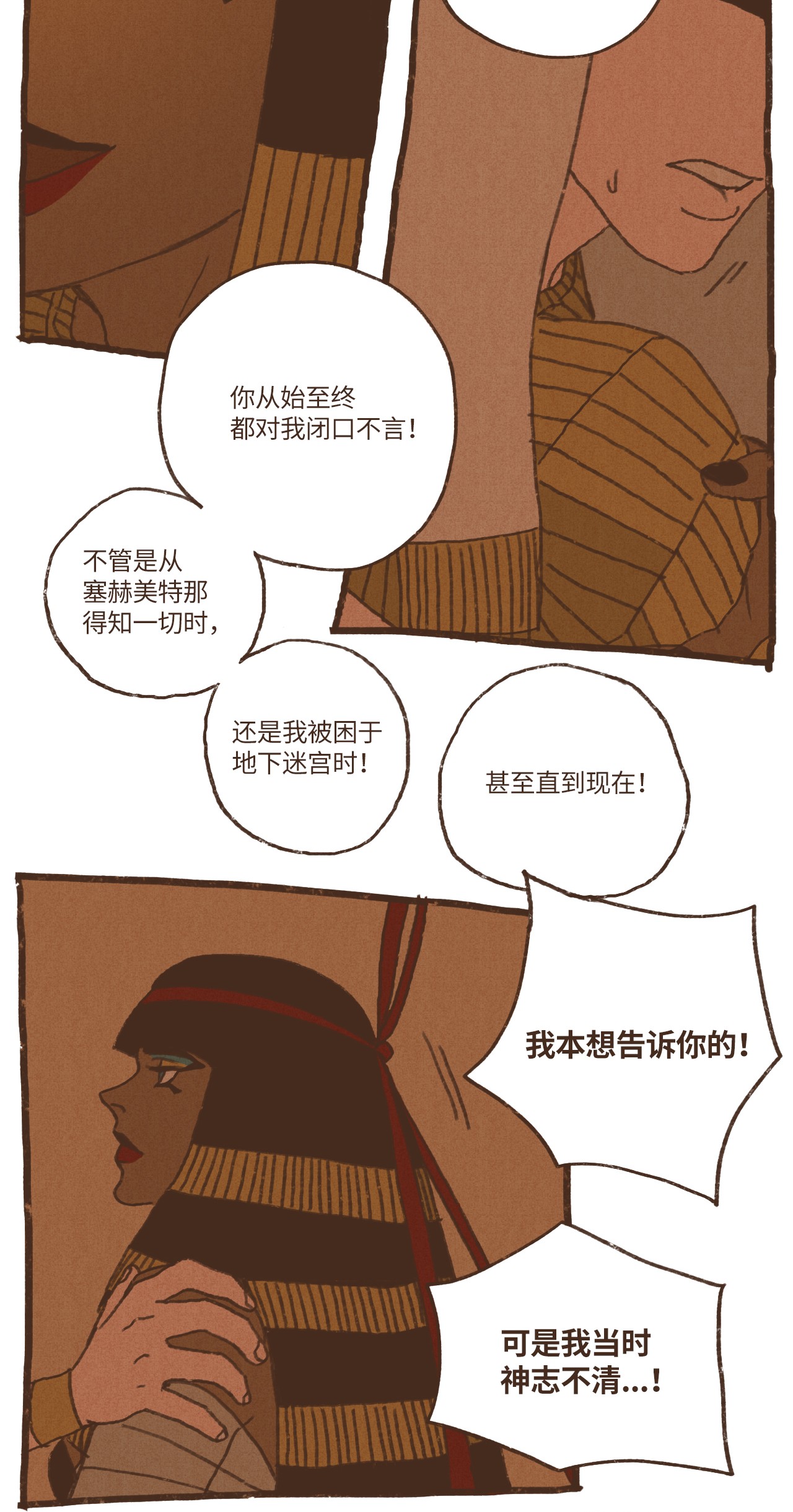 九柱神46 复仇才是头等大事