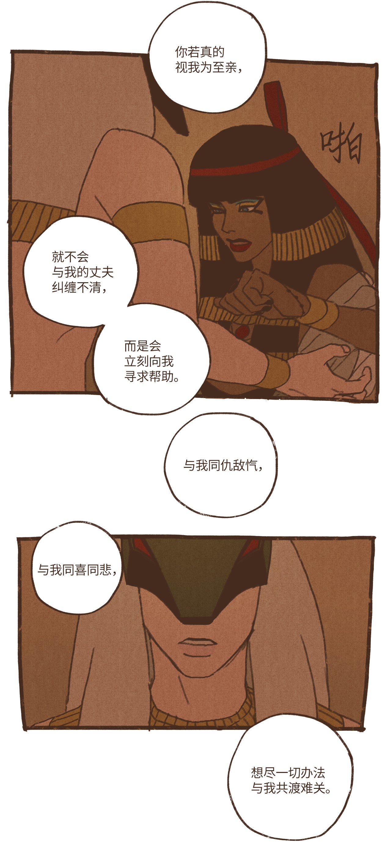 九柱神46 复仇才是头等大事