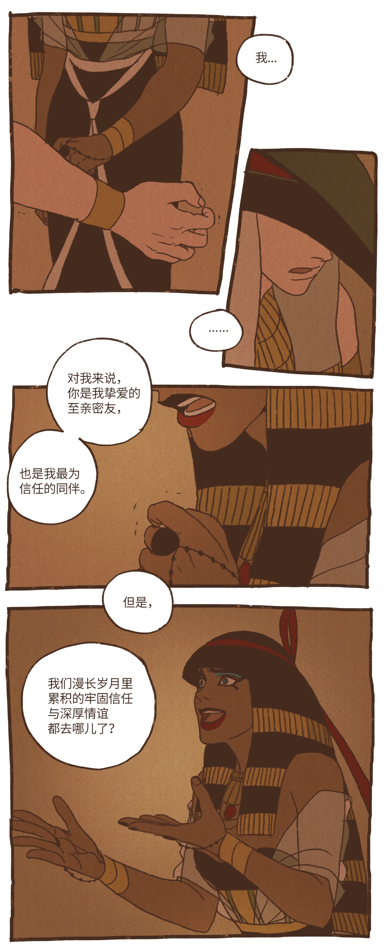 九柱神46 复仇才是头等大事