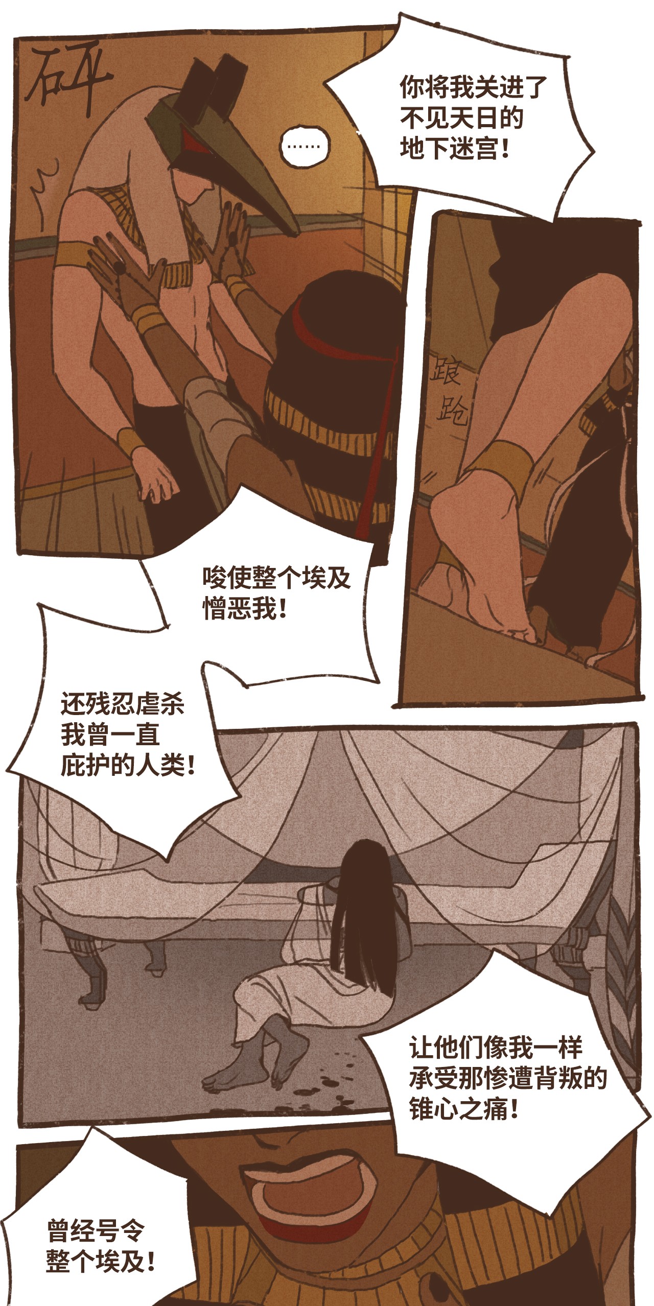 九柱神46 复仇才是头等大事