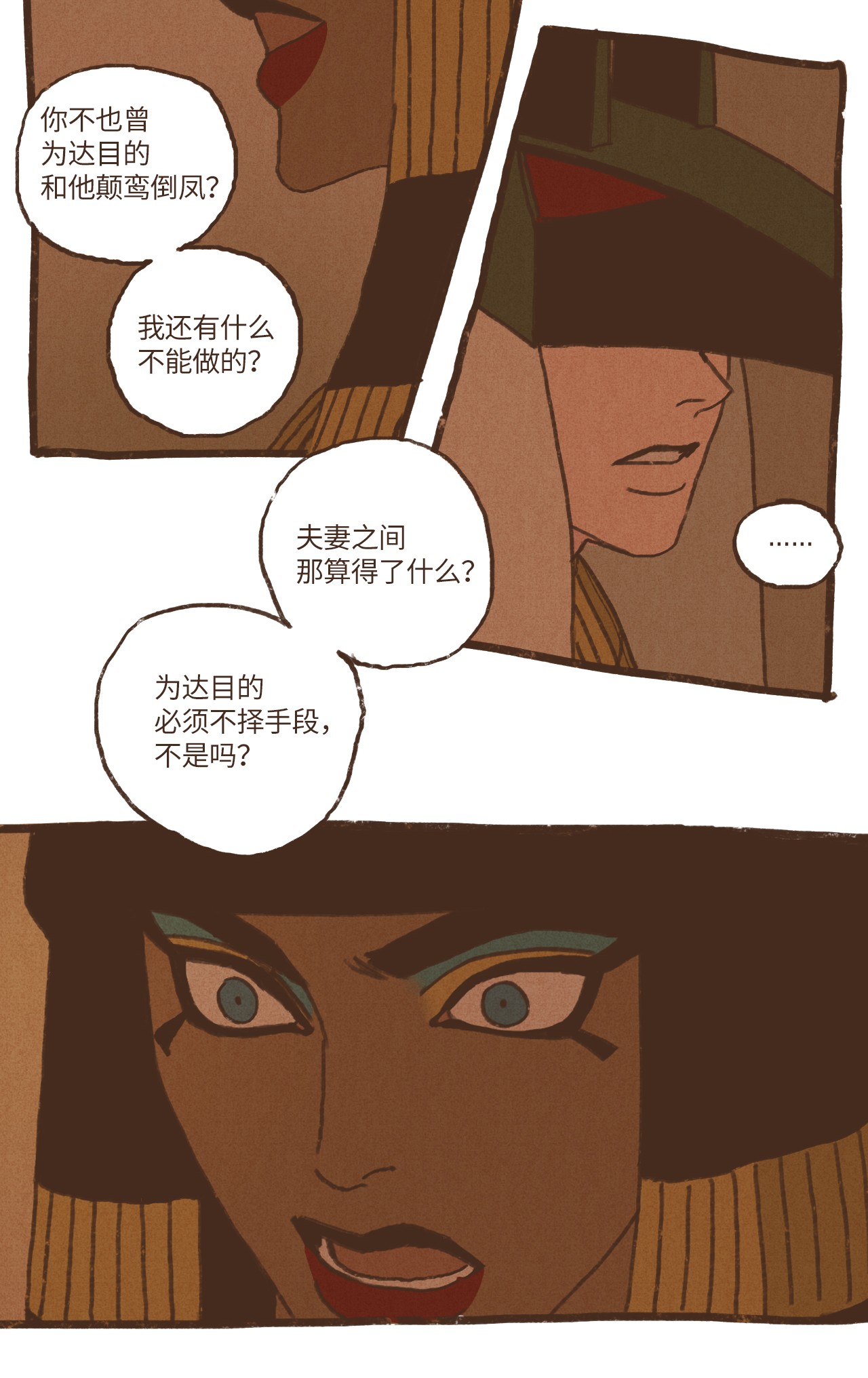 九柱神46 复仇才是头等大事