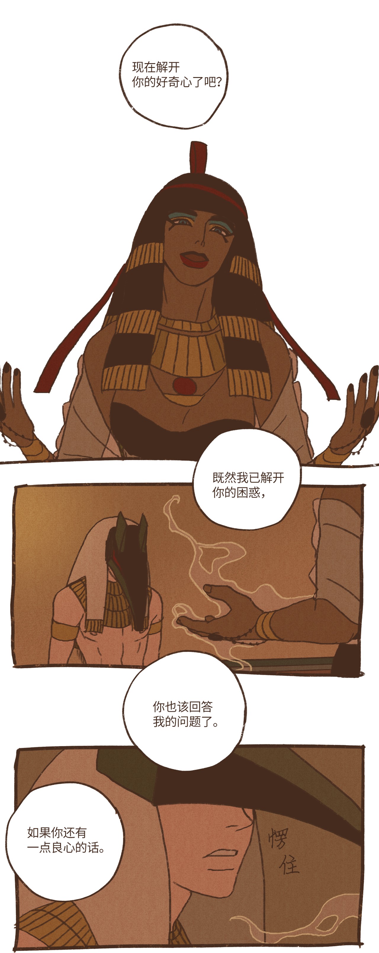 九柱神46 复仇才是头等大事