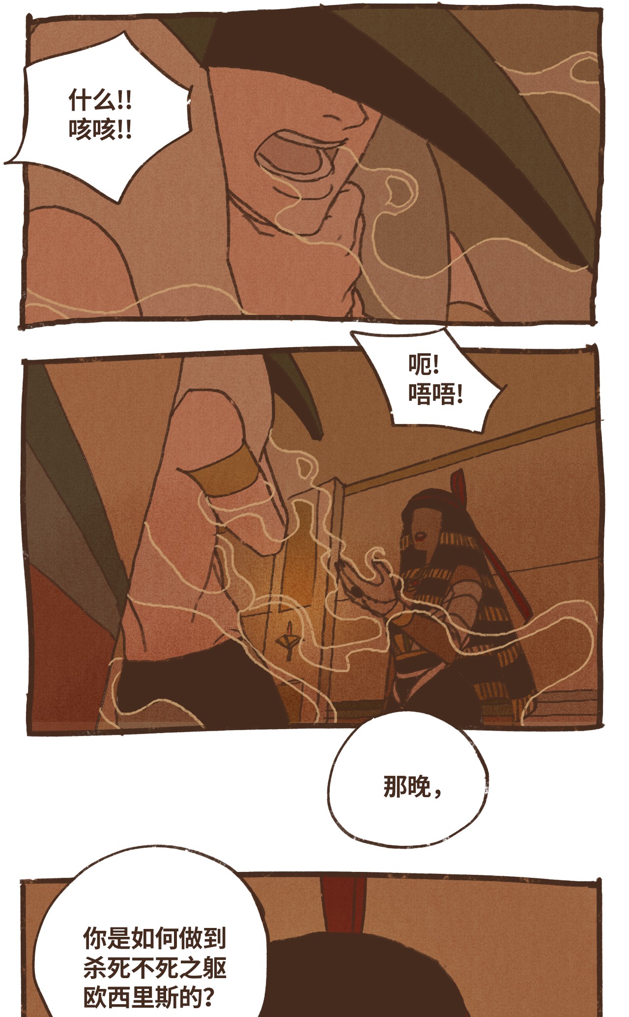 九柱神46 复仇才是头等大事