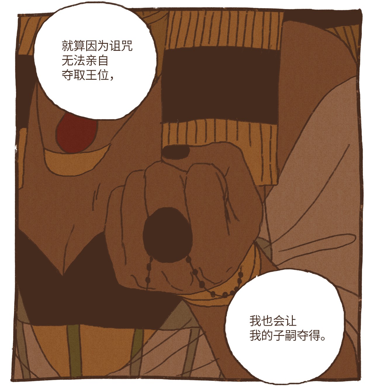 九柱神46 复仇才是头等大事