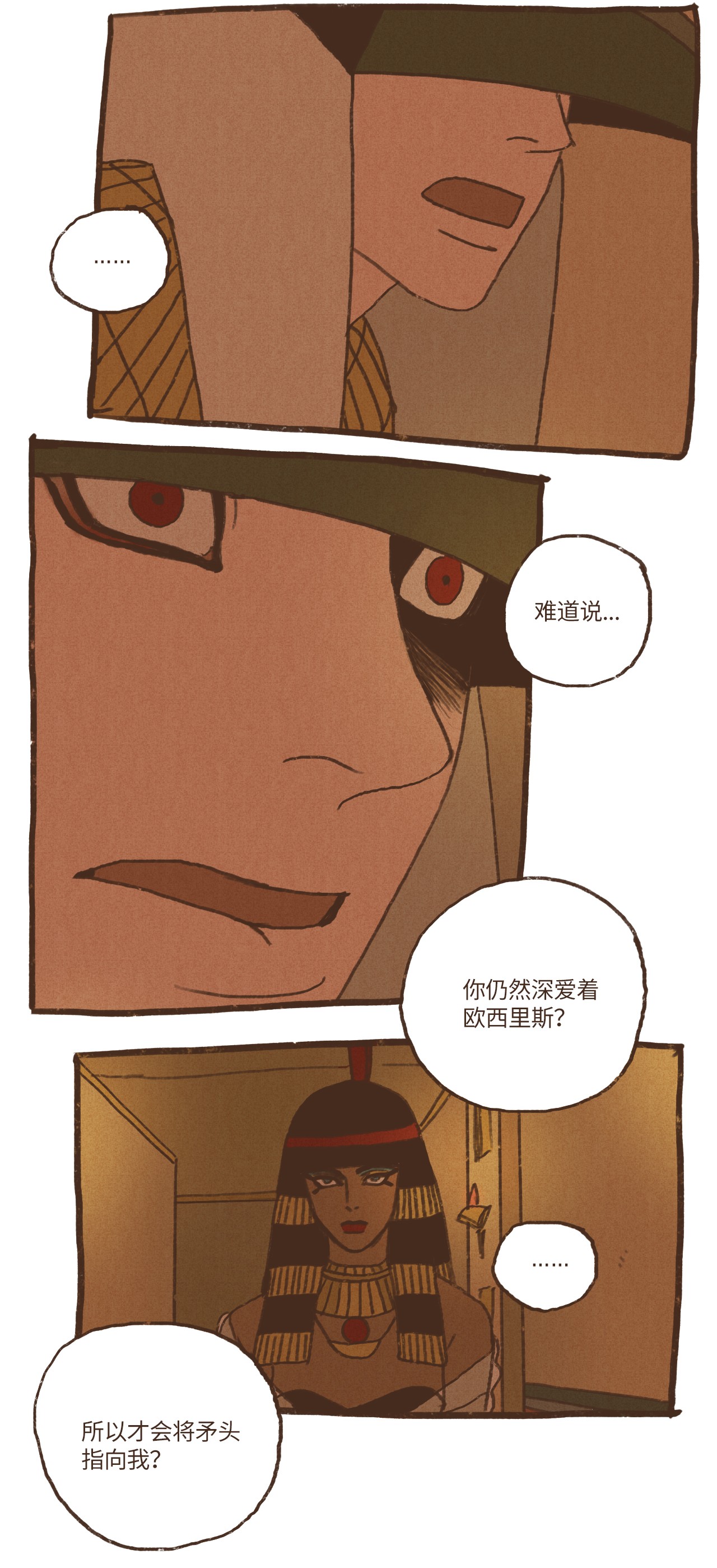 九柱神46 复仇才是头等大事