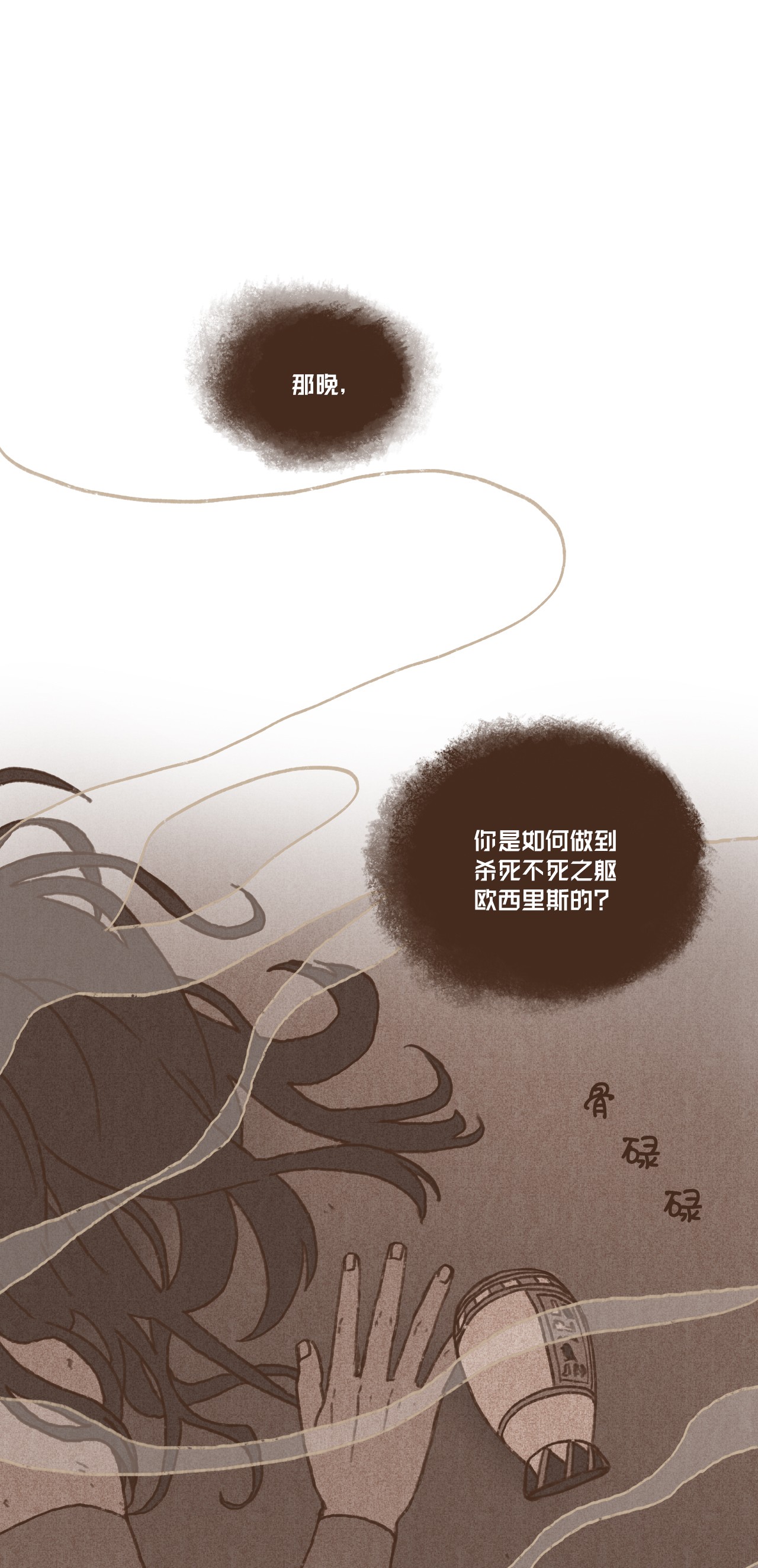 九柱神47 摆脱欧西里斯