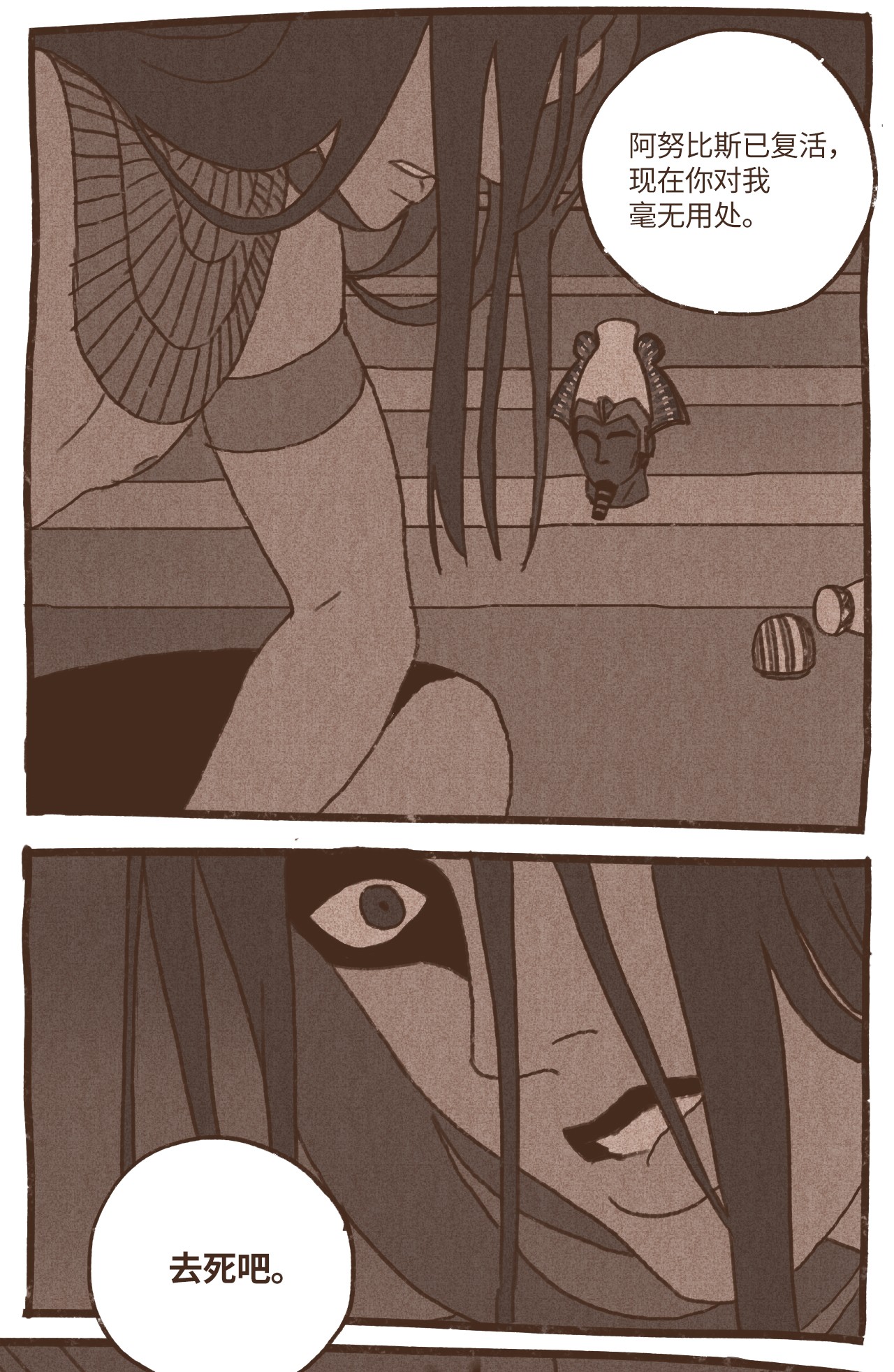 九柱神47 摆脱欧西里斯