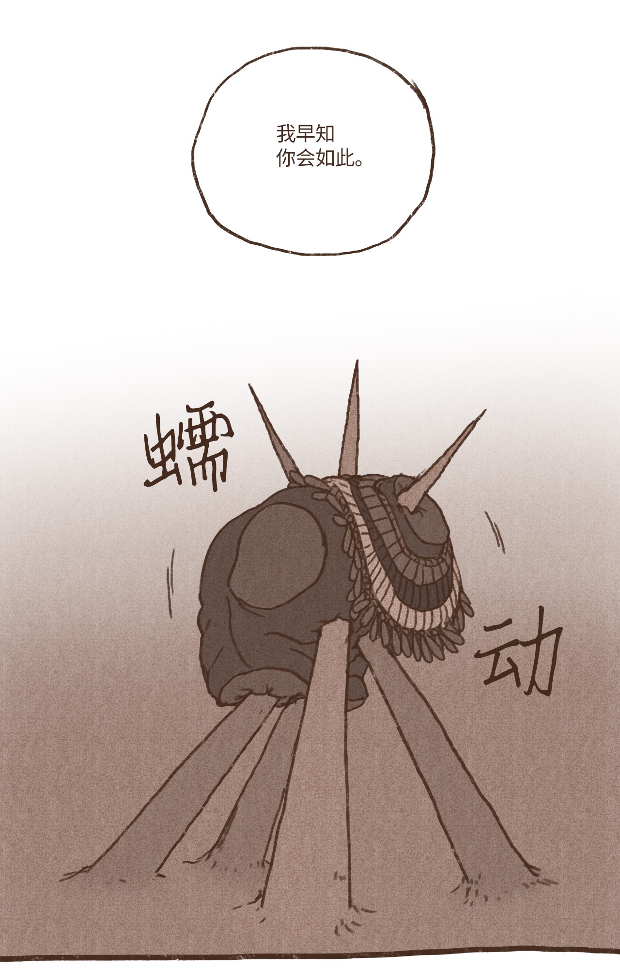 九柱神47 摆脱欧西里斯