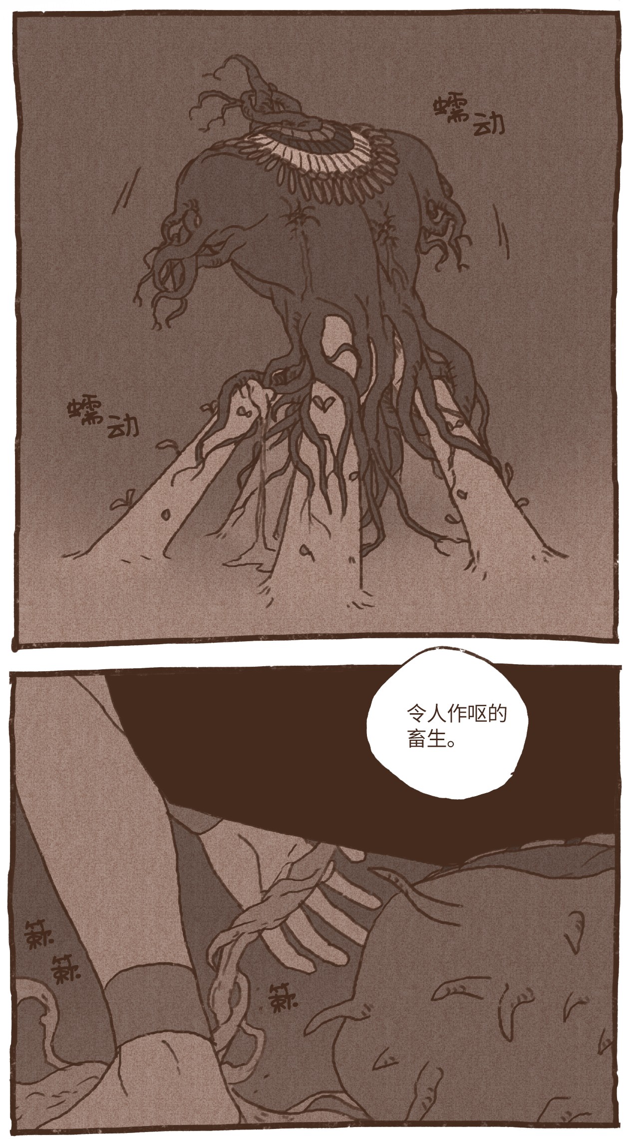 九柱神47 摆脱欧西里斯