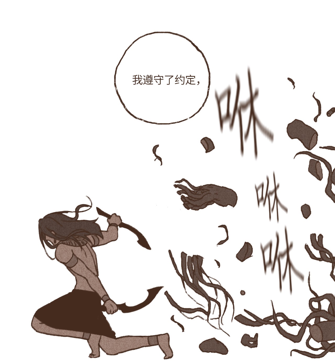 九柱神47 摆脱欧西里斯