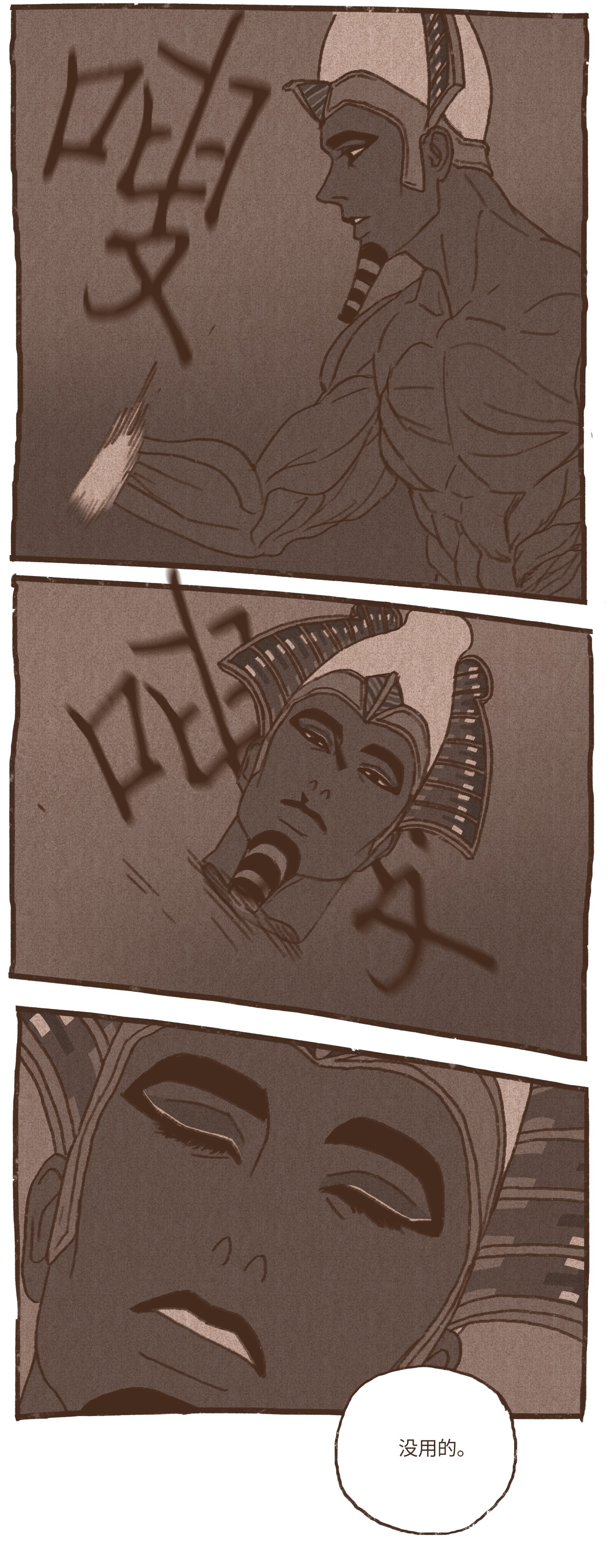 九柱神47 摆脱欧西里斯