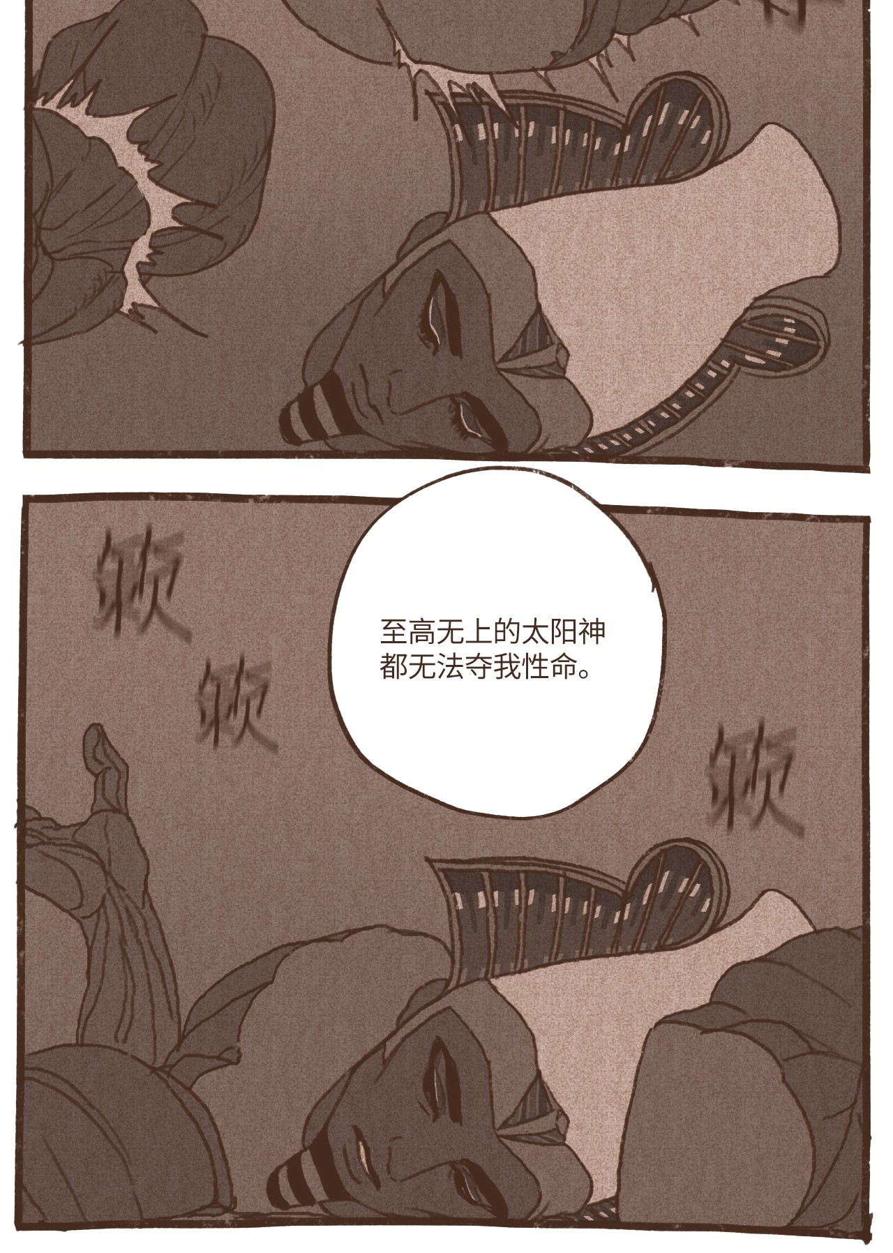 九柱神47 摆脱欧西里斯