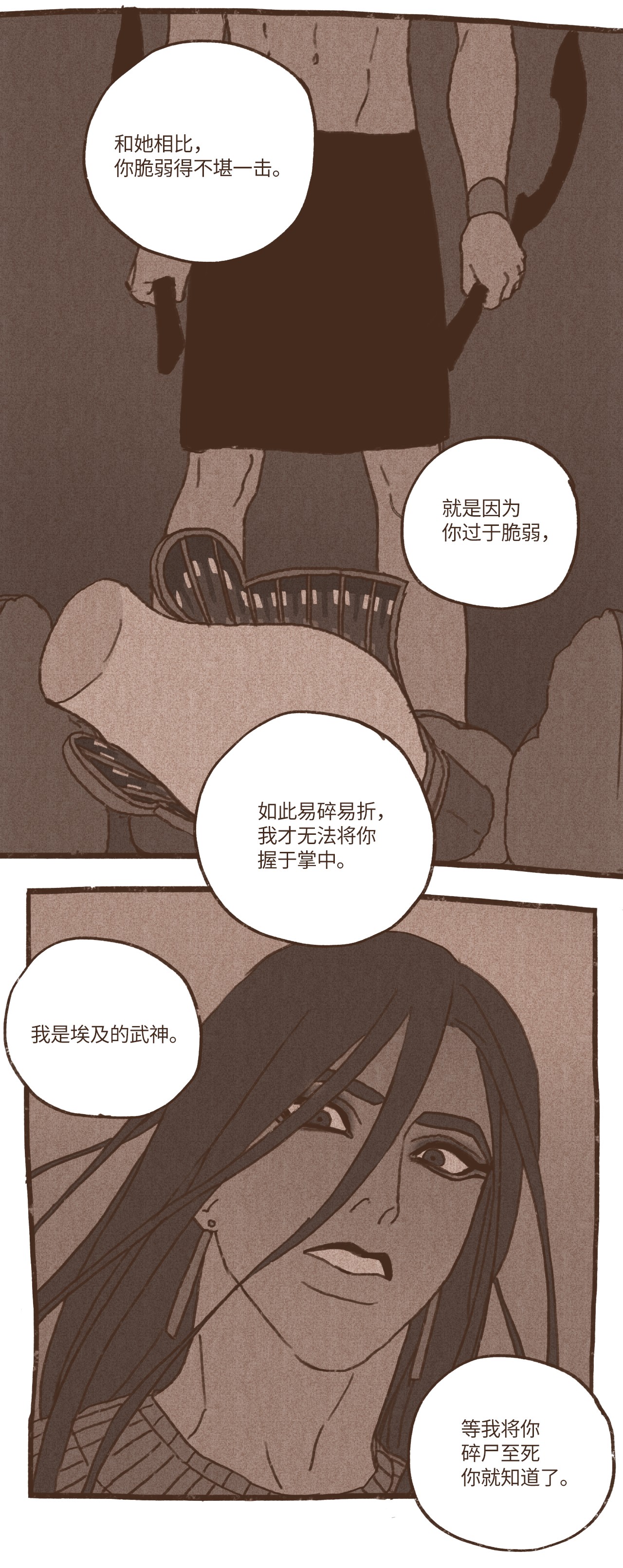 九柱神47 摆脱欧西里斯