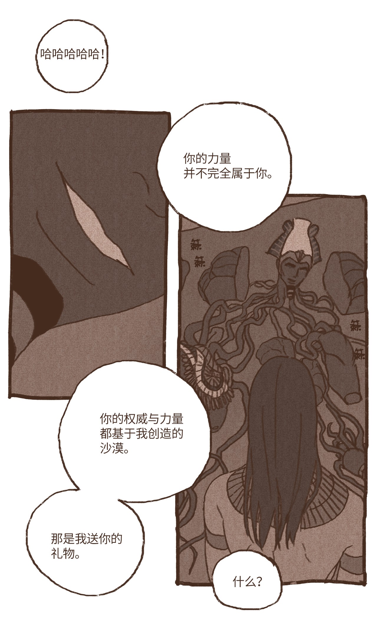 九柱神47 摆脱欧西里斯