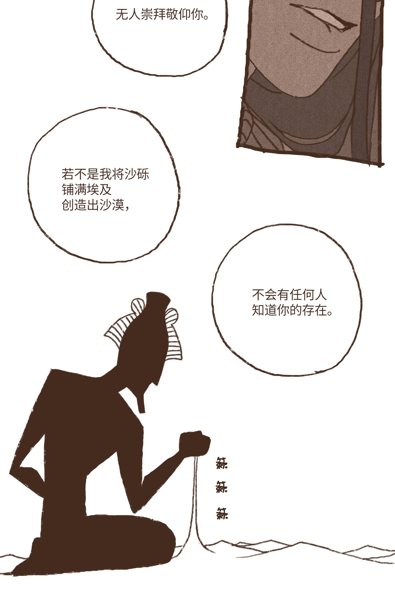 九柱神47 摆脱欧西里斯