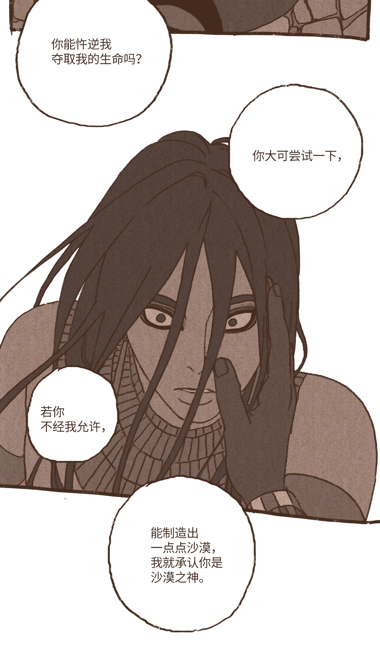 九柱神47 摆脱欧西里斯