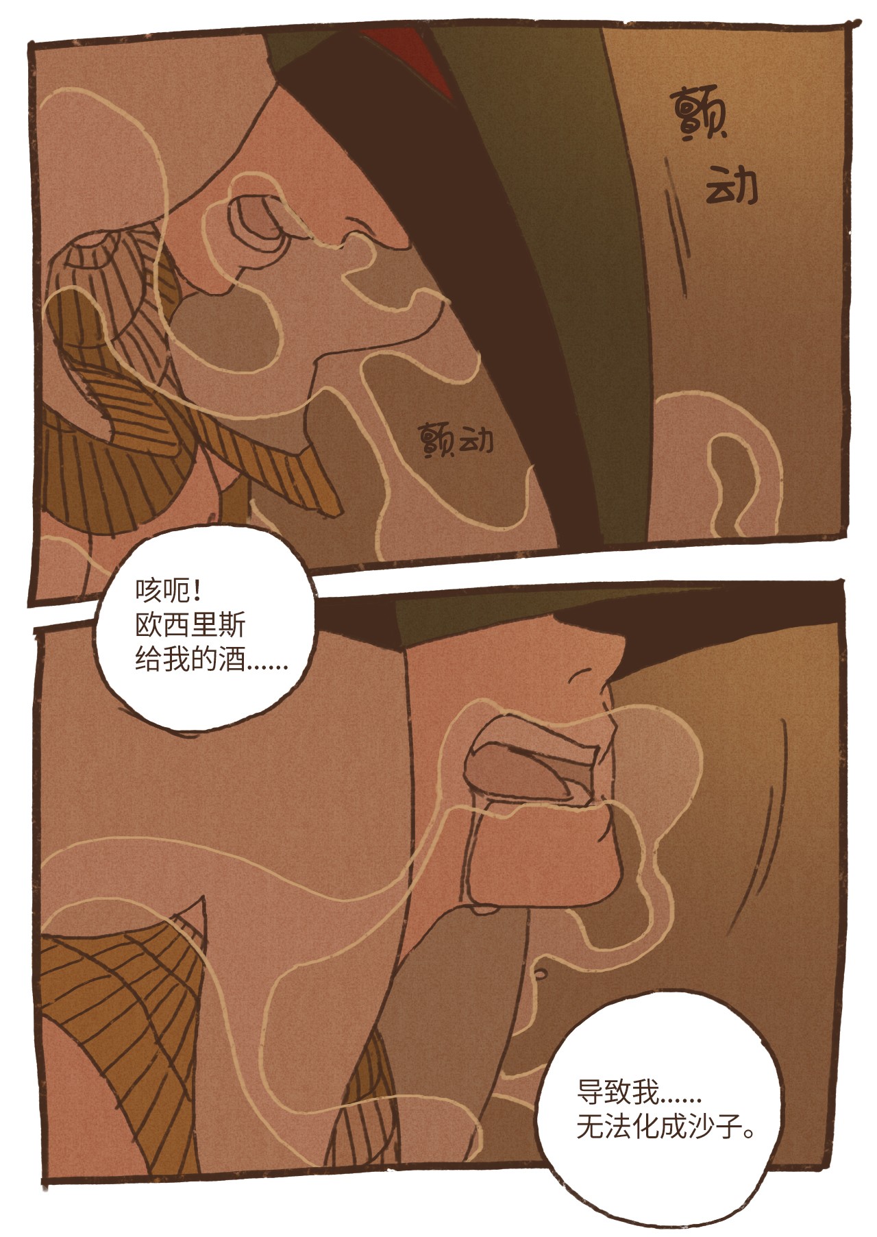 九柱神47 摆脱欧西里斯