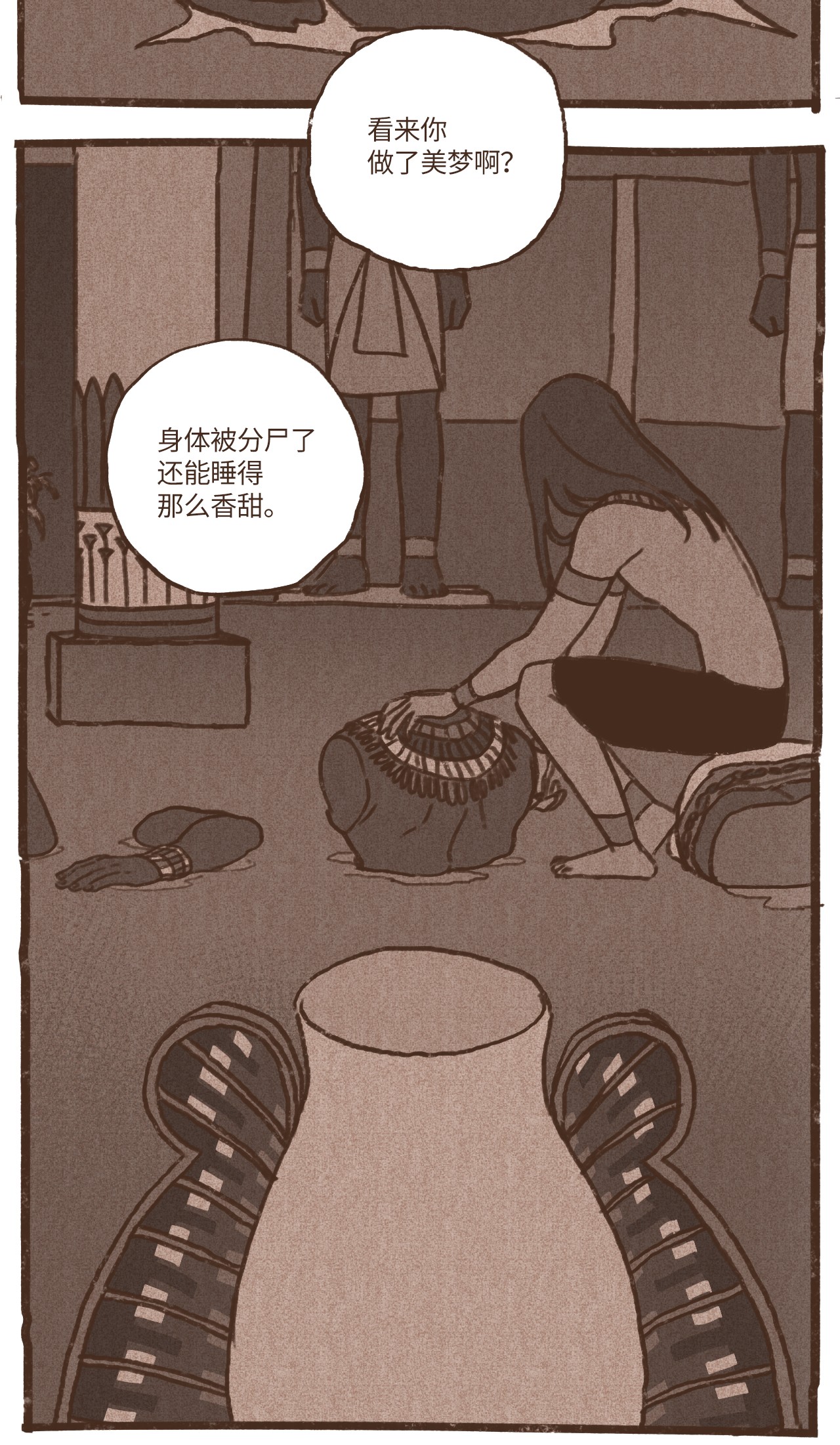 九柱神47 摆脱欧西里斯