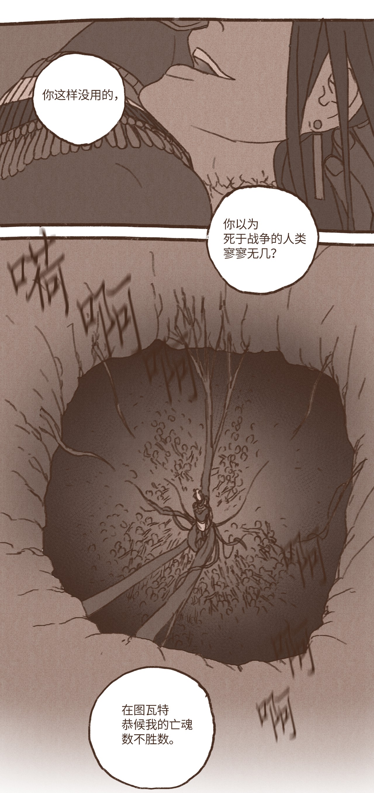 九柱神48 战争靠的是头脑