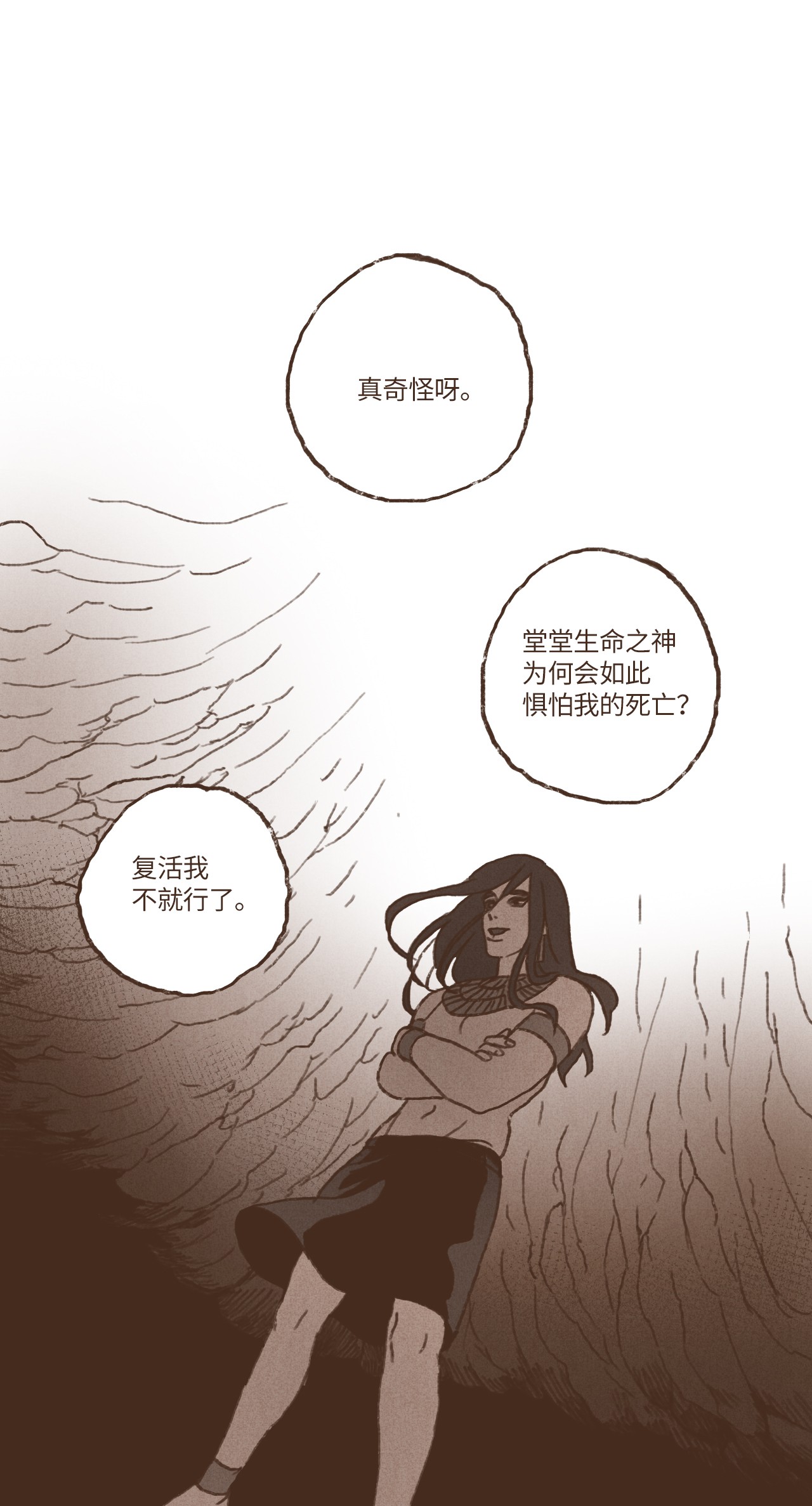 九柱神49 爱人之道