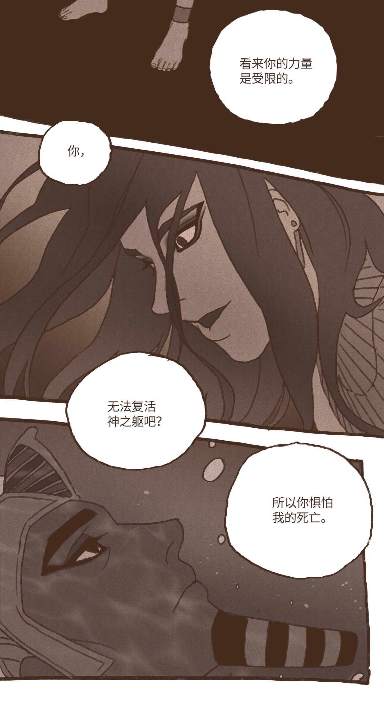 九柱神49 爱人之道