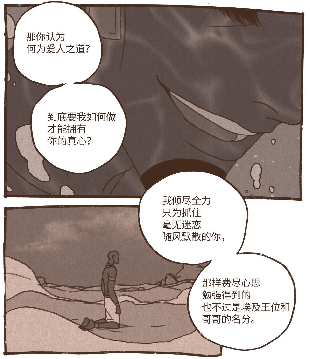 九柱神49 爱人之道