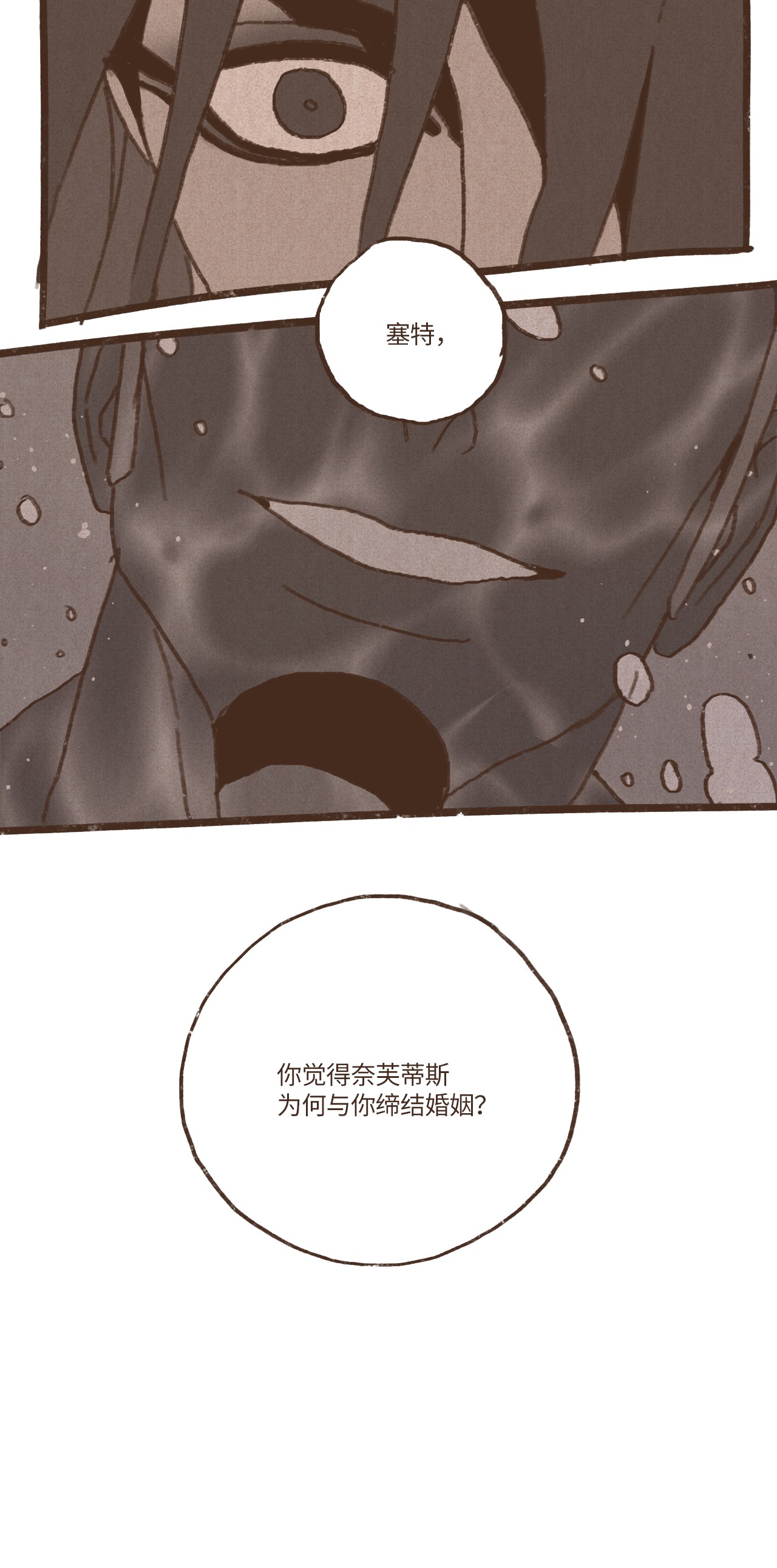 九柱神49 爱人之道