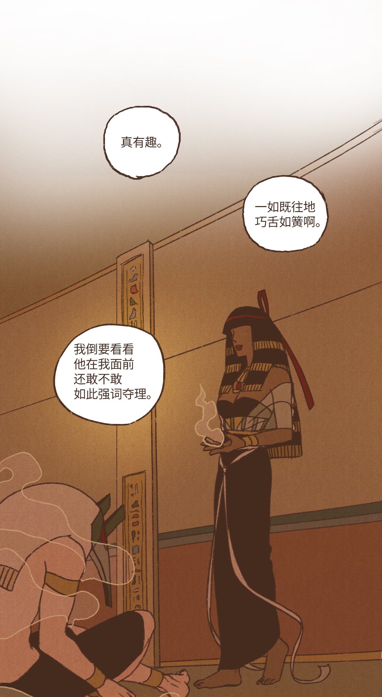 九柱神49 爱人之道