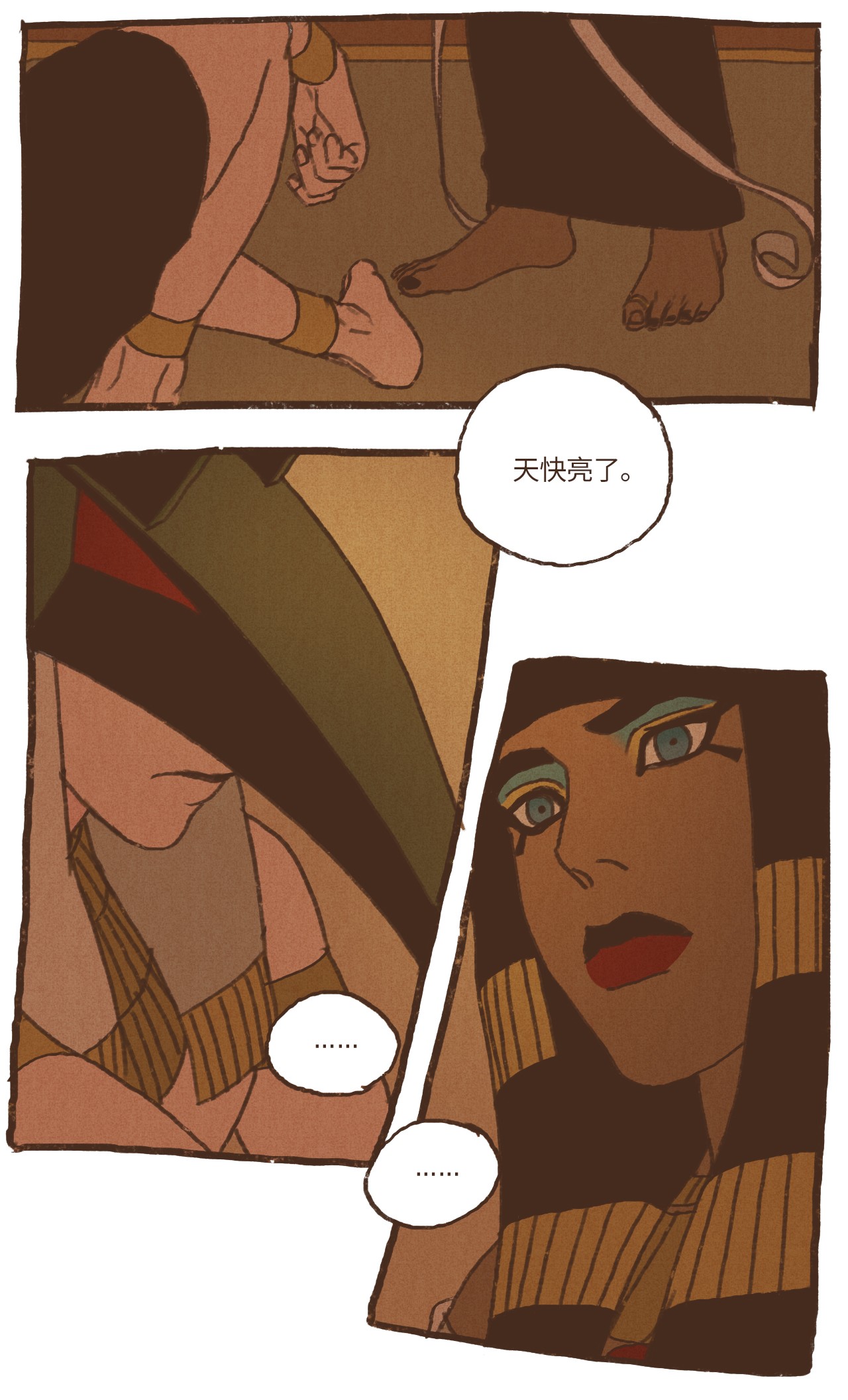 九柱神49 爱人之道