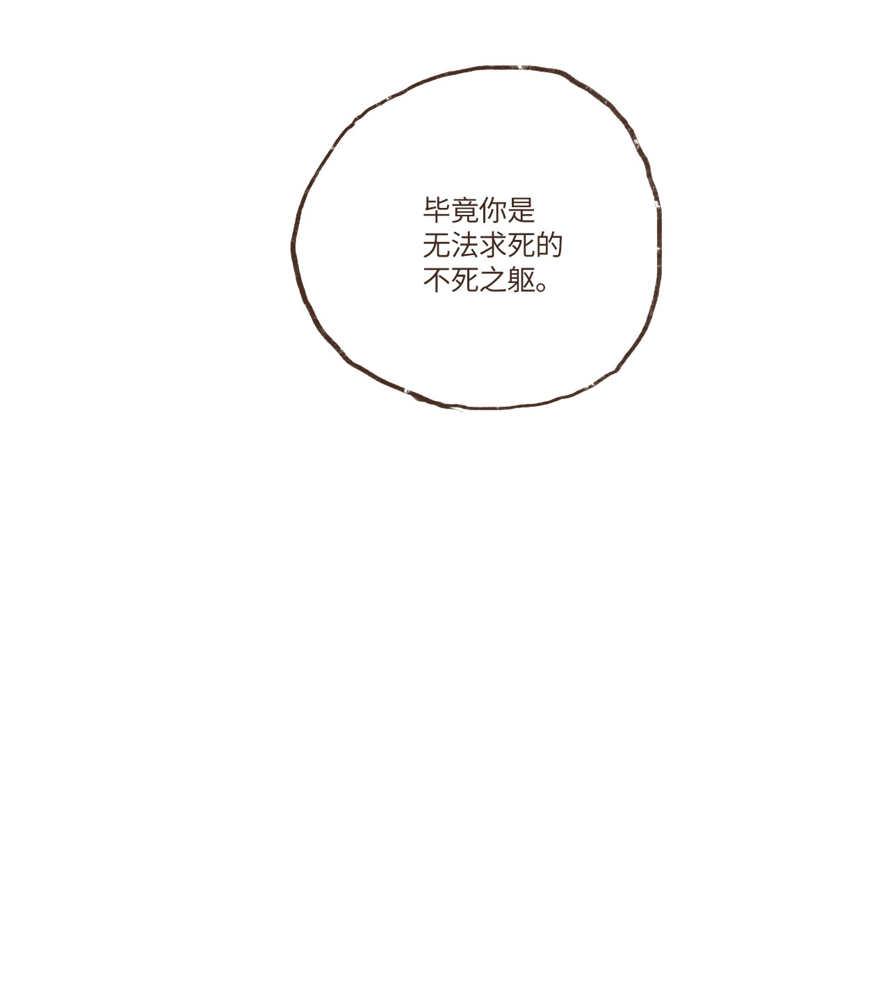 九柱神49 爱人之道