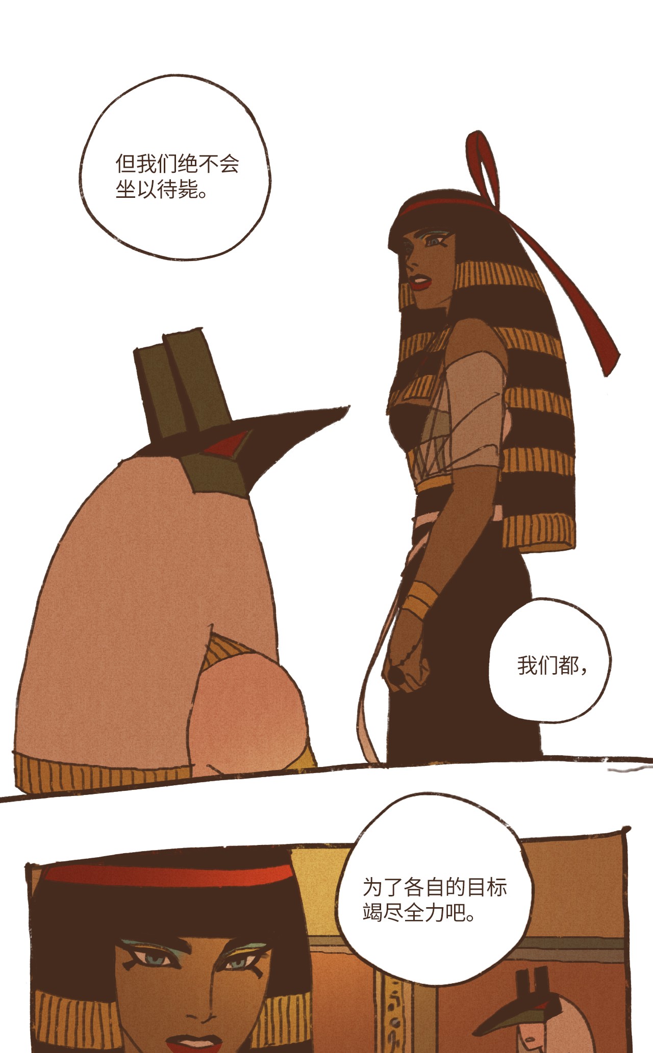 九柱神49 爱人之道