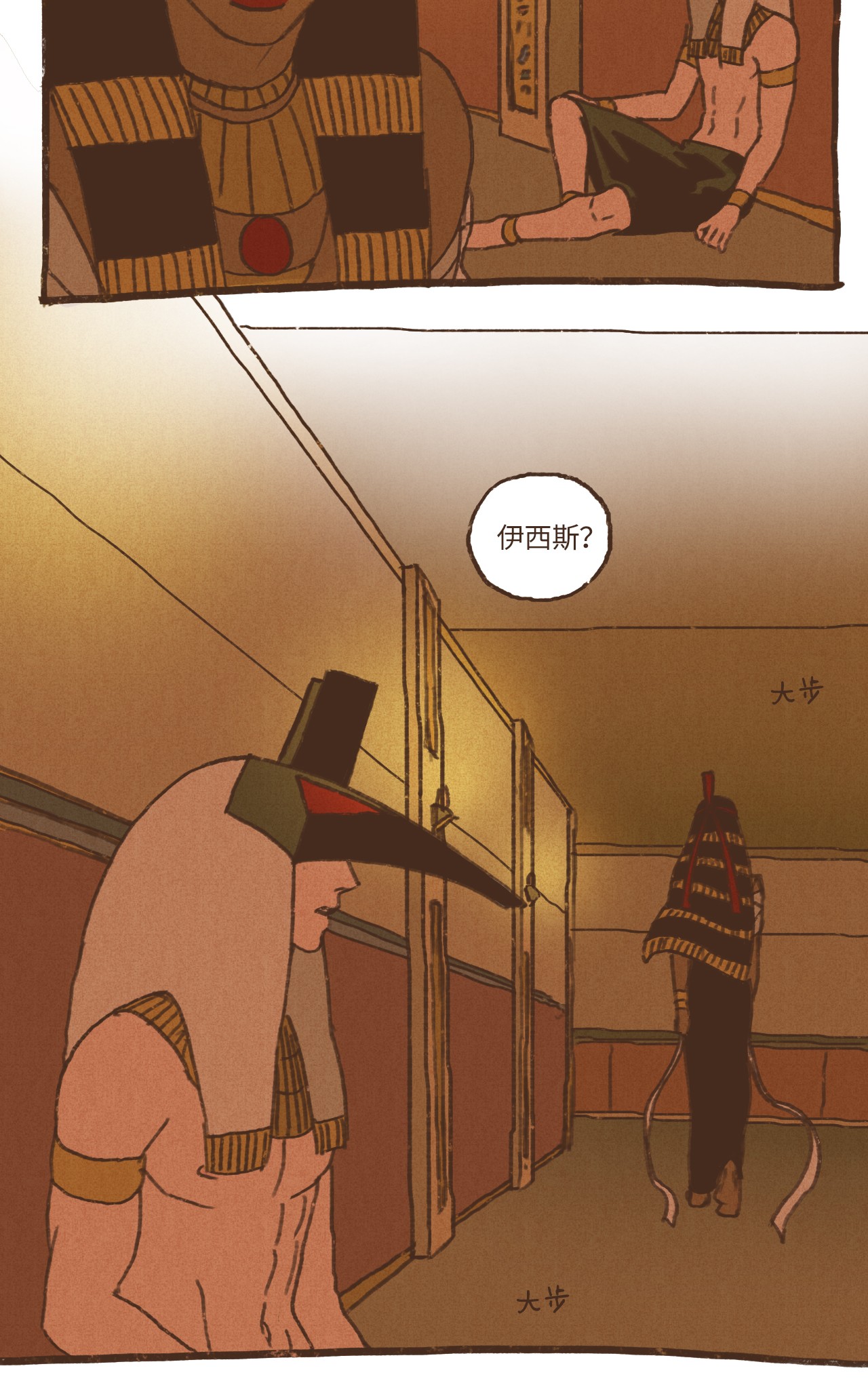 九柱神49 爱人之道