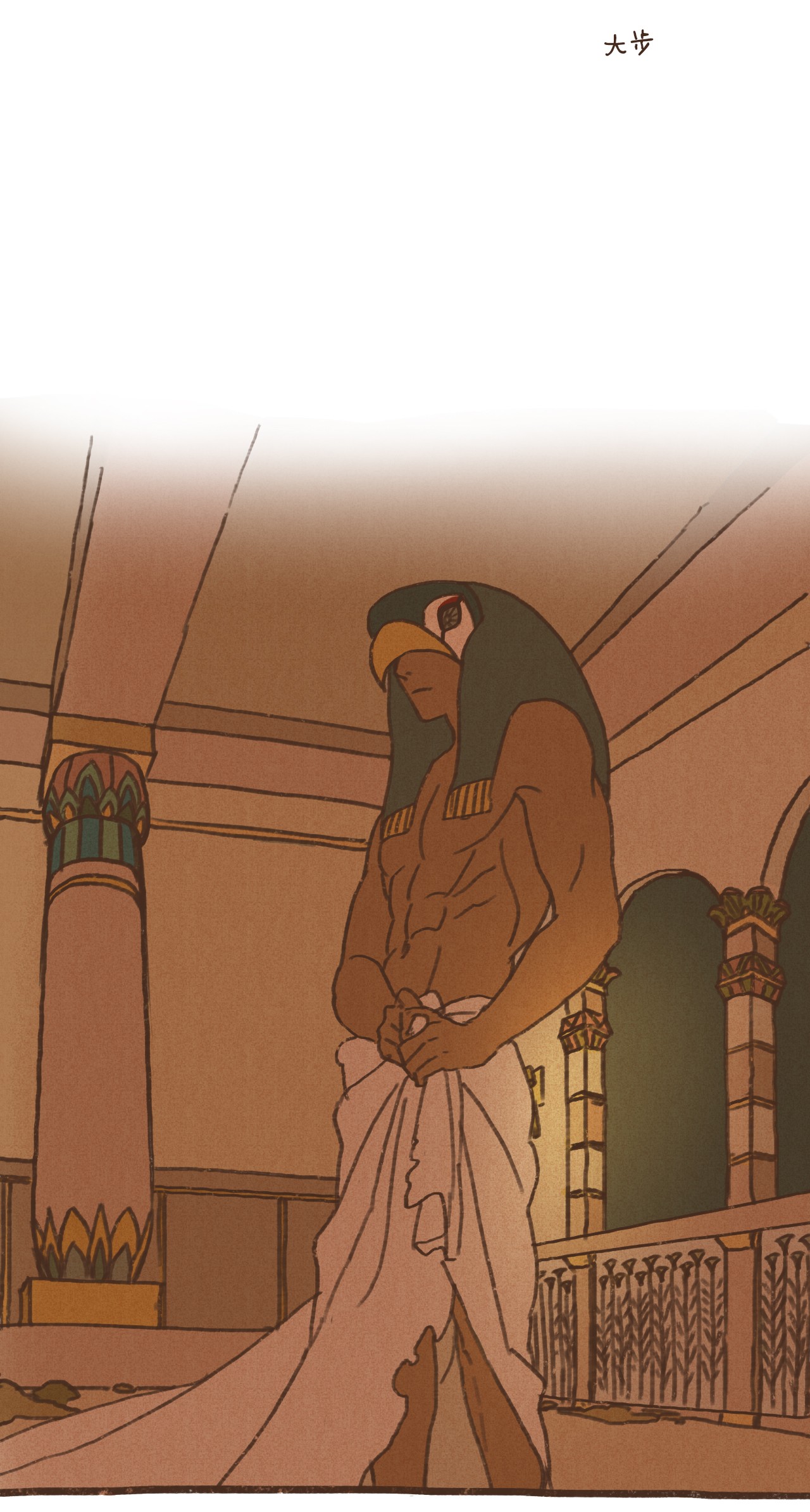 九柱神49 爱人之道