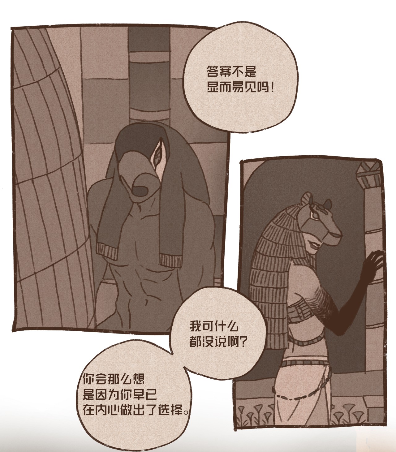 九柱神49 爱人之道