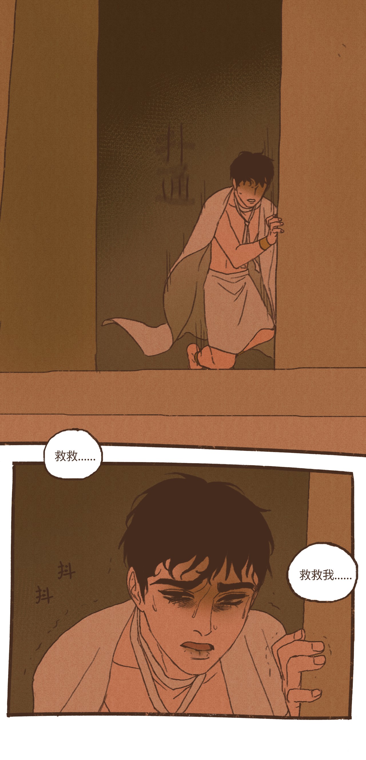 九柱神49 爱人之道