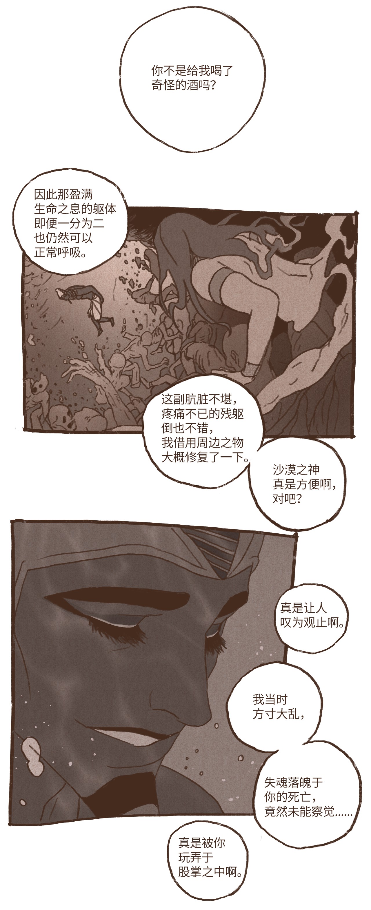 九柱神49 爱人之道