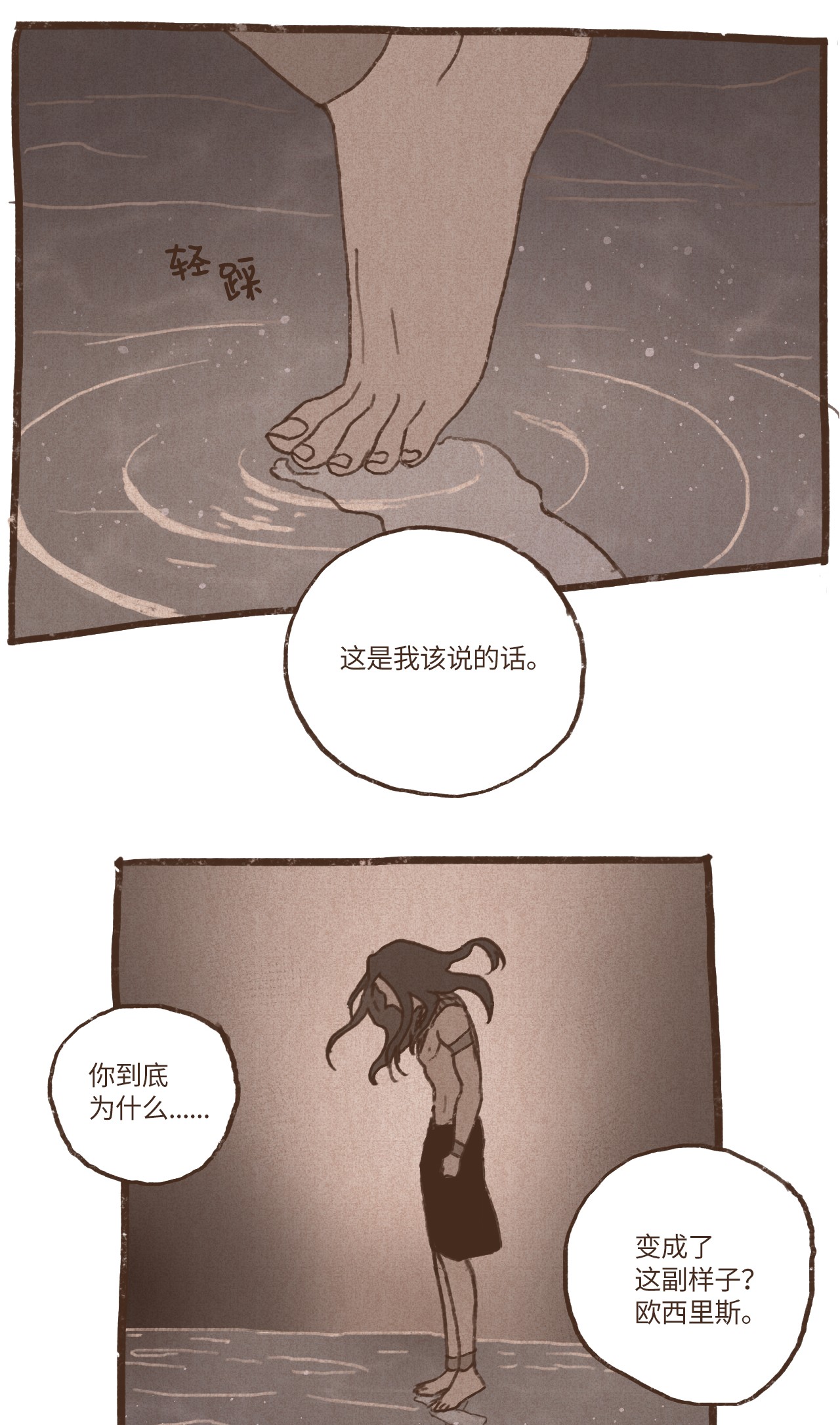 九柱神49 爱人之道