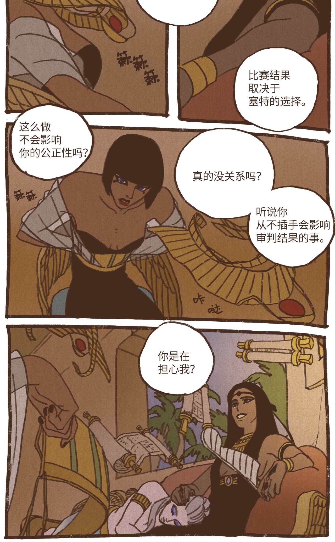 九柱神50 斩断一切向前行