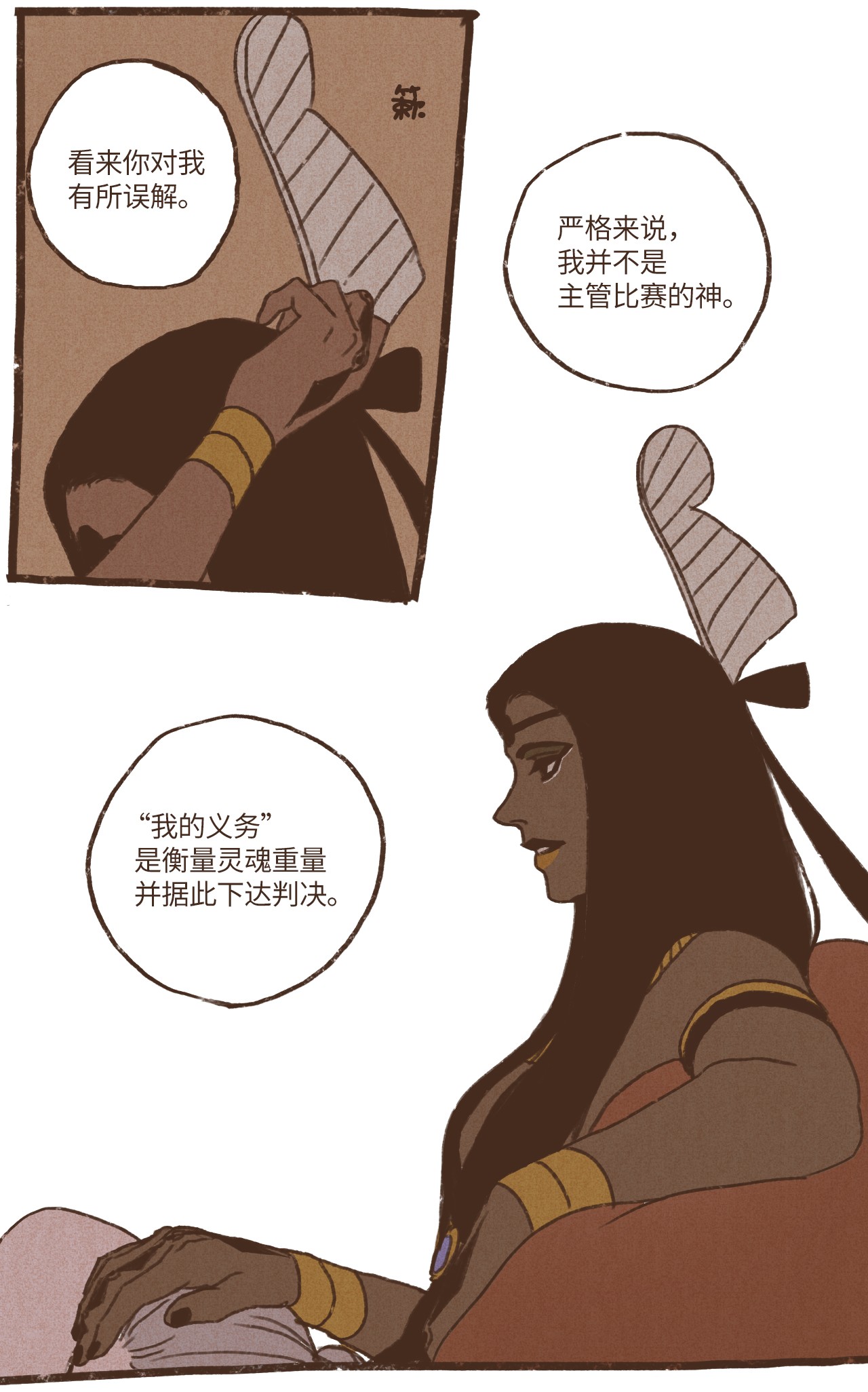 九柱神50 斩断一切向前行