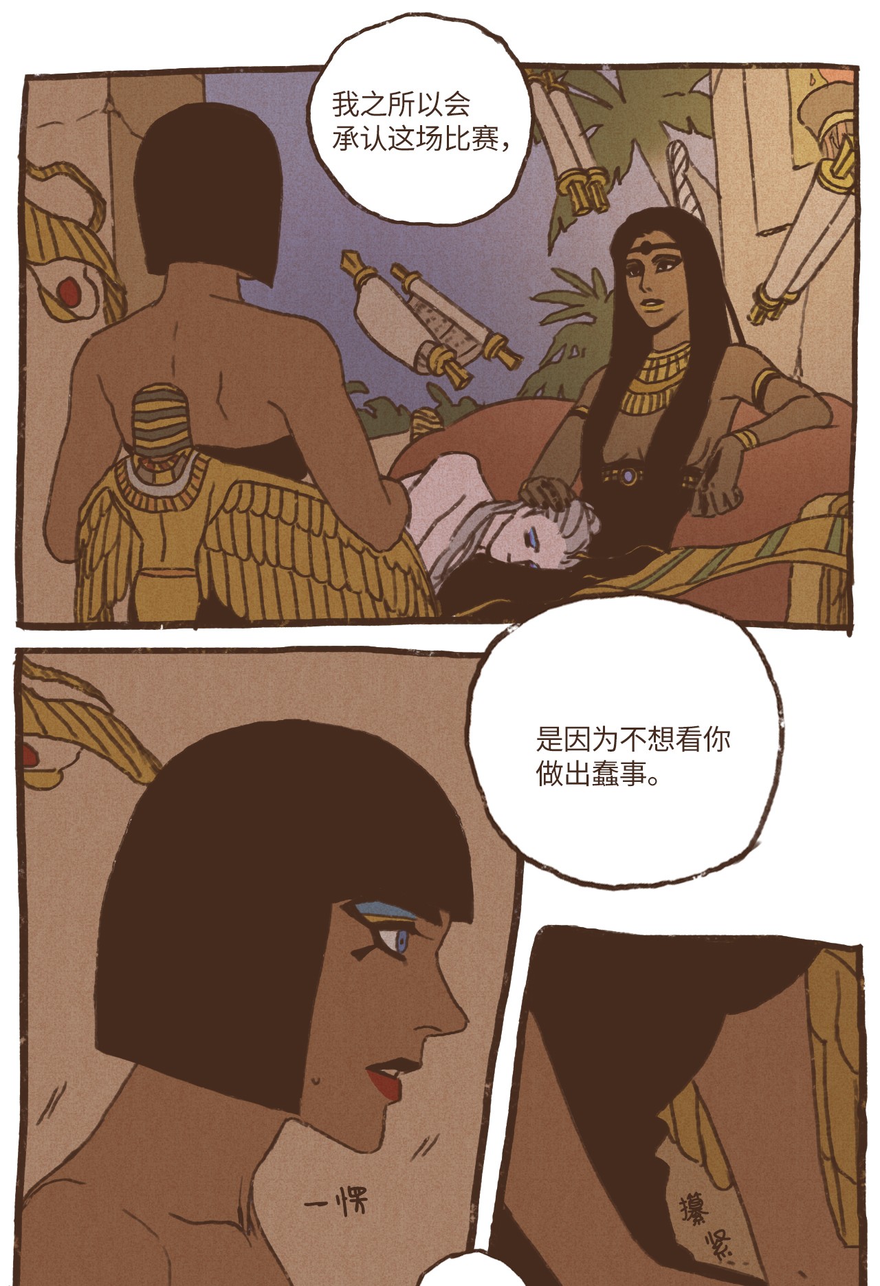 九柱神50 斩断一切向前行