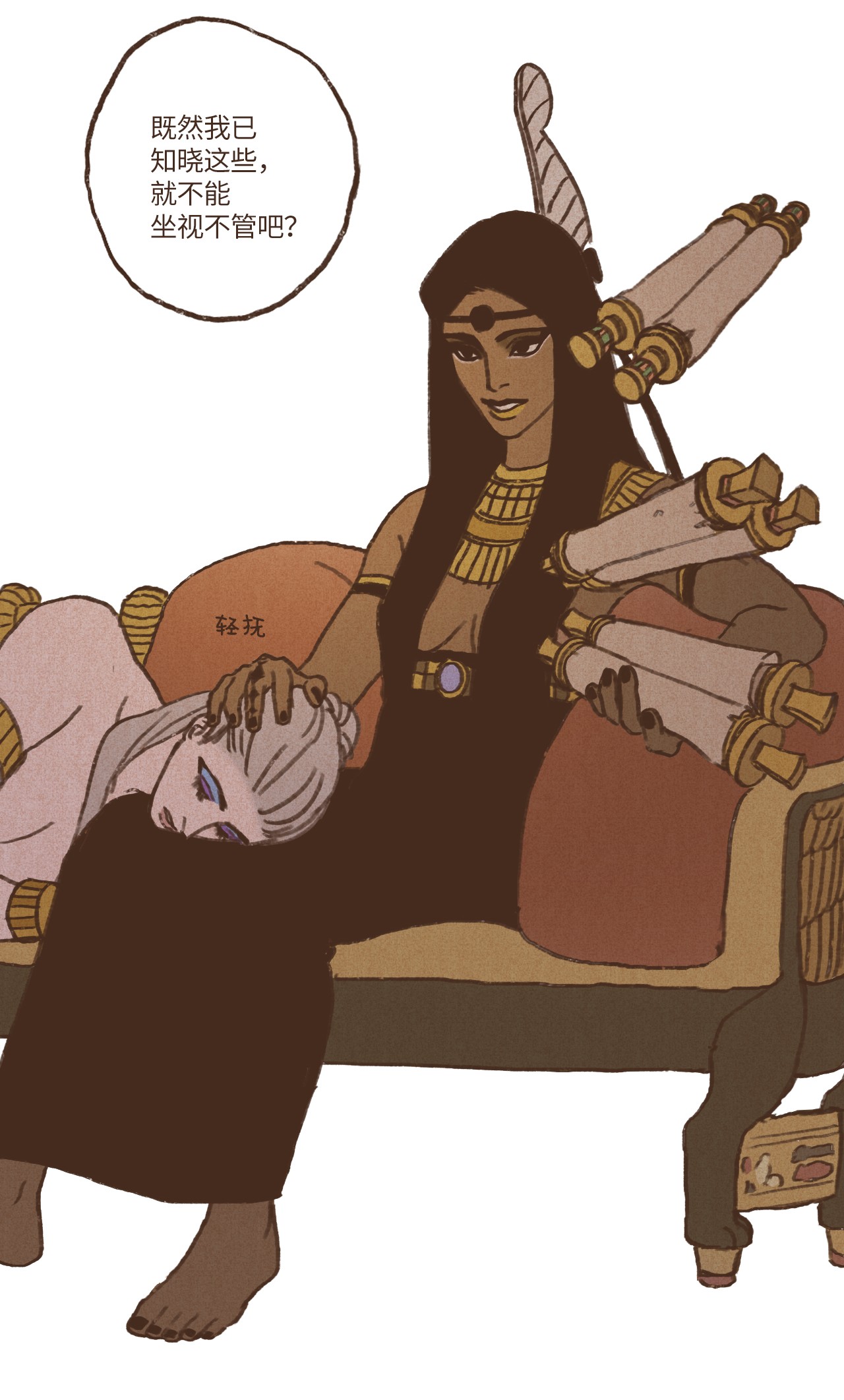 九柱神50 斩断一切向前行